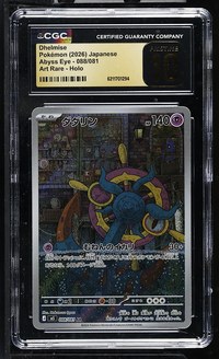 Dhelmise #088/081 Japanese Abyss Eye CGC Pristine 10 Pokemon Graded Slab — front