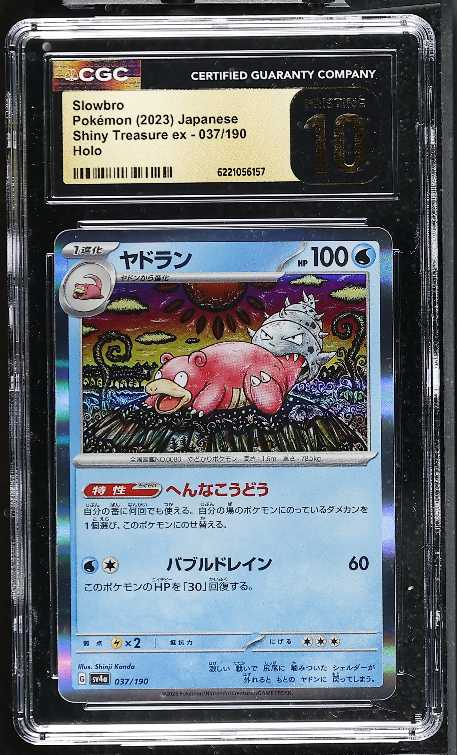 Slowbro #037/190 Japanese Shiny Treasure Ex CGC Pristine 10 Pokemon Graded Slab — front