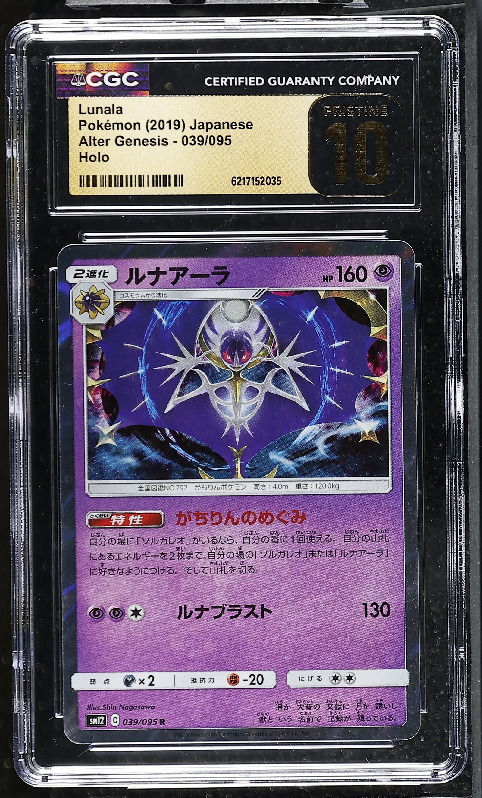 Lunala #039/095 Japanese Alter Genesis CGC Pristine 10 Pokemon Graded Slab — front