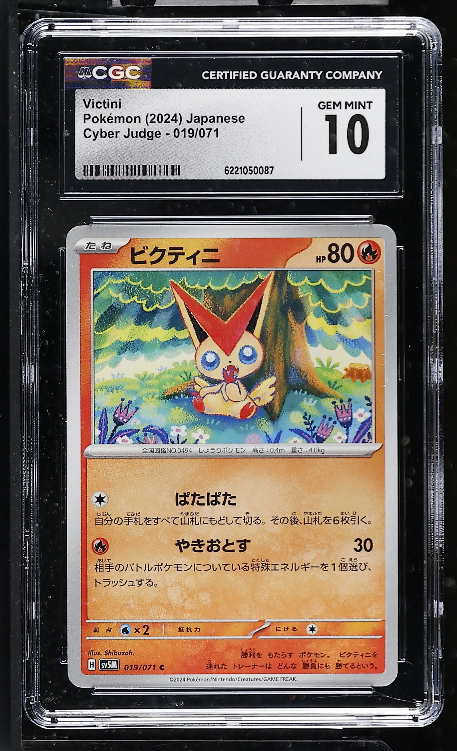 Victini #019/071 Japanese Cyber Judge CGC Gem Mint 10 Pokemon Graded Slab — front