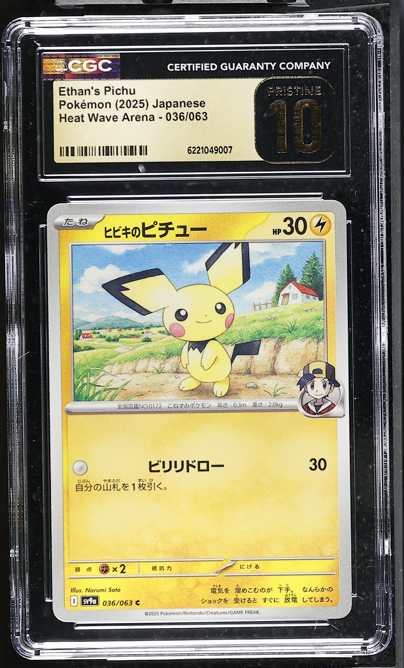 Ethan's Pichu #036/063 Japanese Heat Wave Arena CGC Pristine 10 Pokemon Graded Slab — front