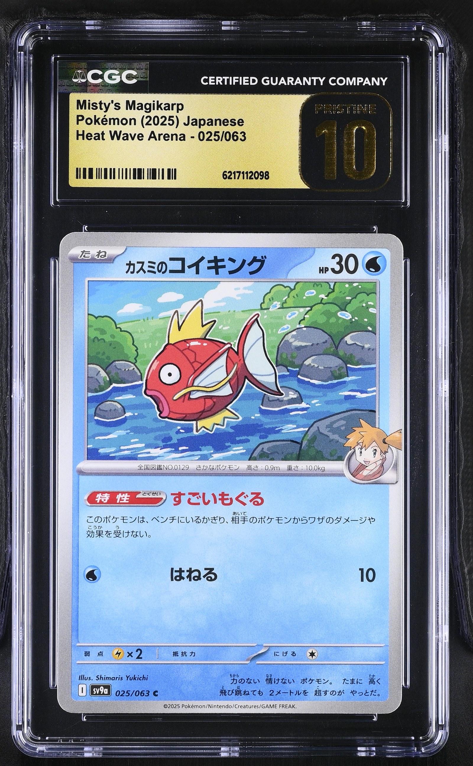 Misty's Magikarp #025/063 Japanese Heat Wave Arena CGC Pristine 10 Pokemon Graded Slab — front