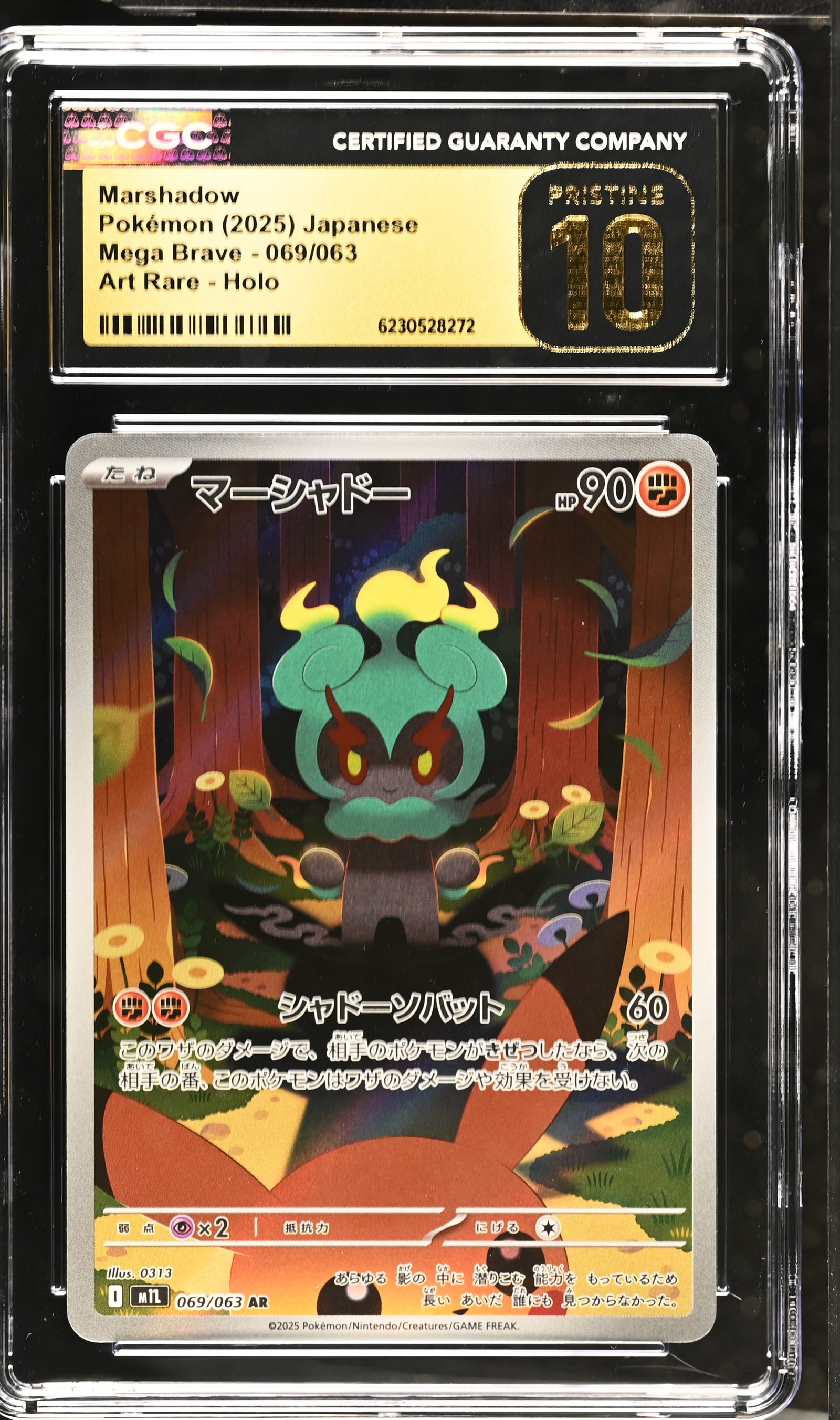 Marshadow #069/063 Japanese Mega Brave CGC Pristine 10 Pokemon Graded Slab — front