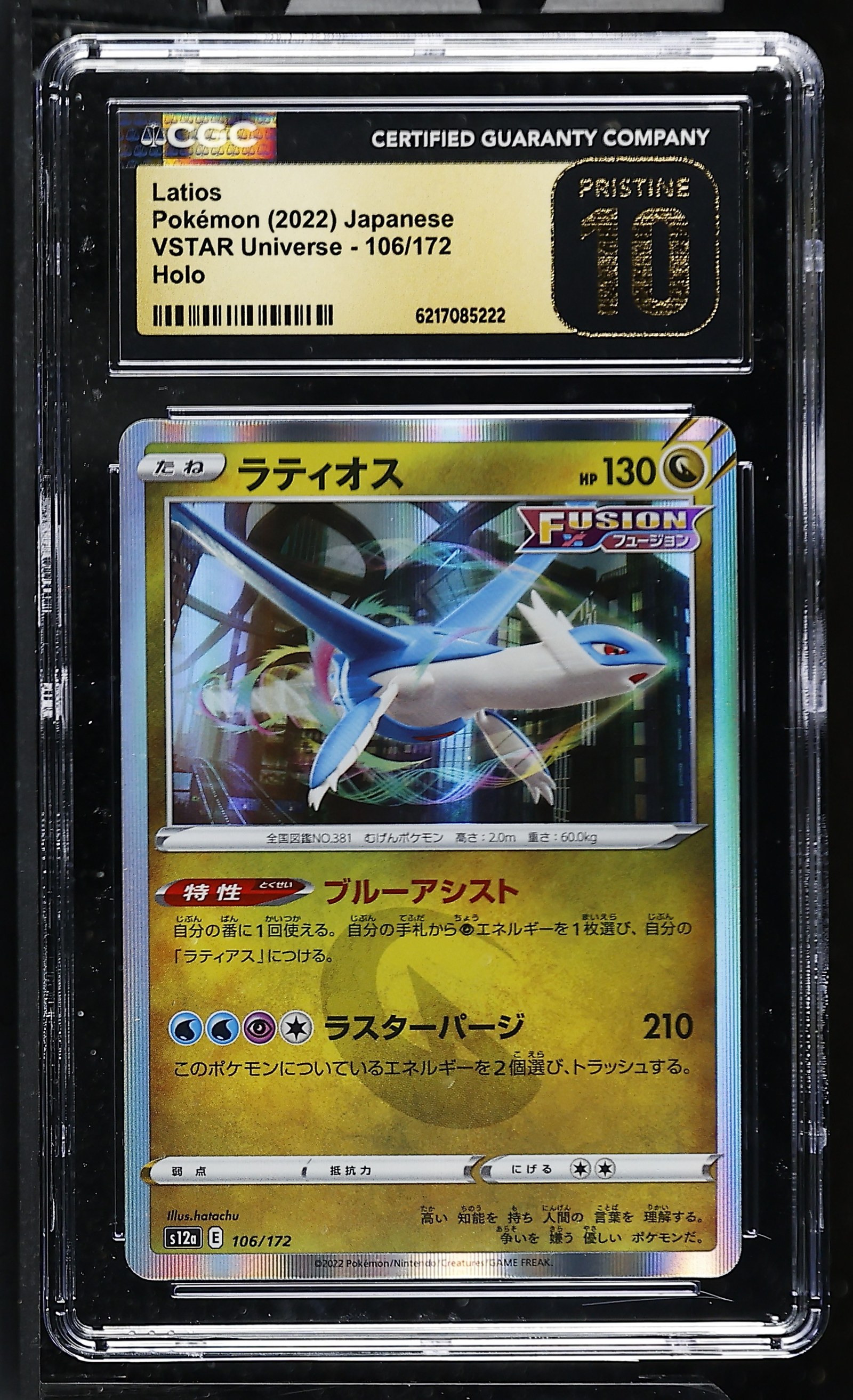 Latios #106/172 Japanese Vstar Universe CGC Pristine 10 Pokemon Graded Slab — front