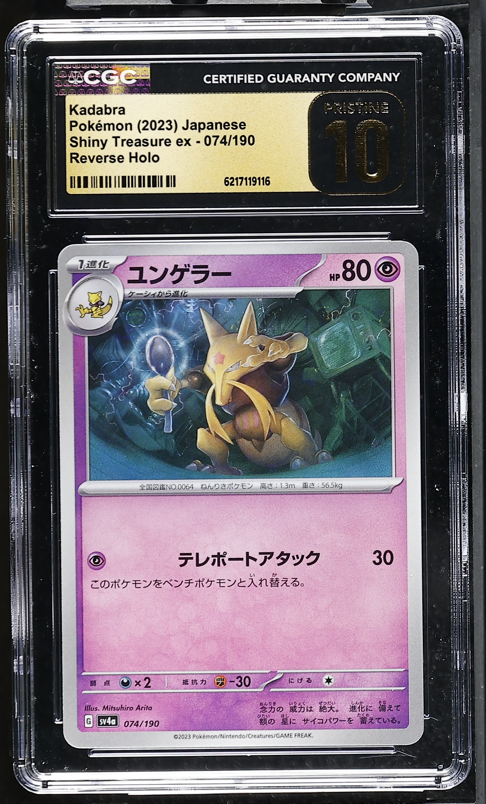 Kadabra #074/190 Reverse Holo Japanese Shiny Treasure Ex CGC Pristine 10 Pokemon Graded Slab — front