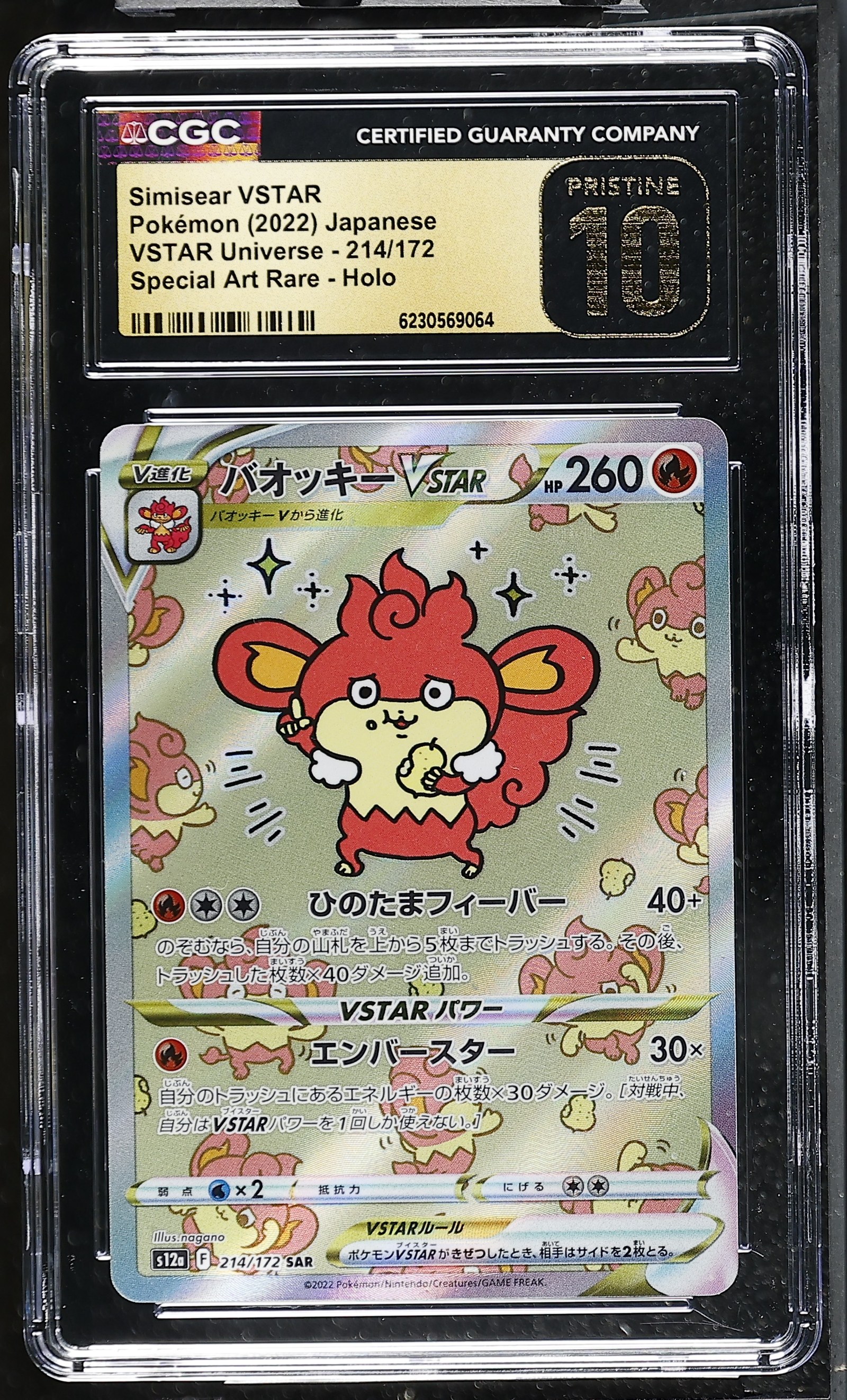 Simisear VSTAR #214/172 Japanese Vstar Universe CGC Pristine 10 Pokemon Graded Slab — front