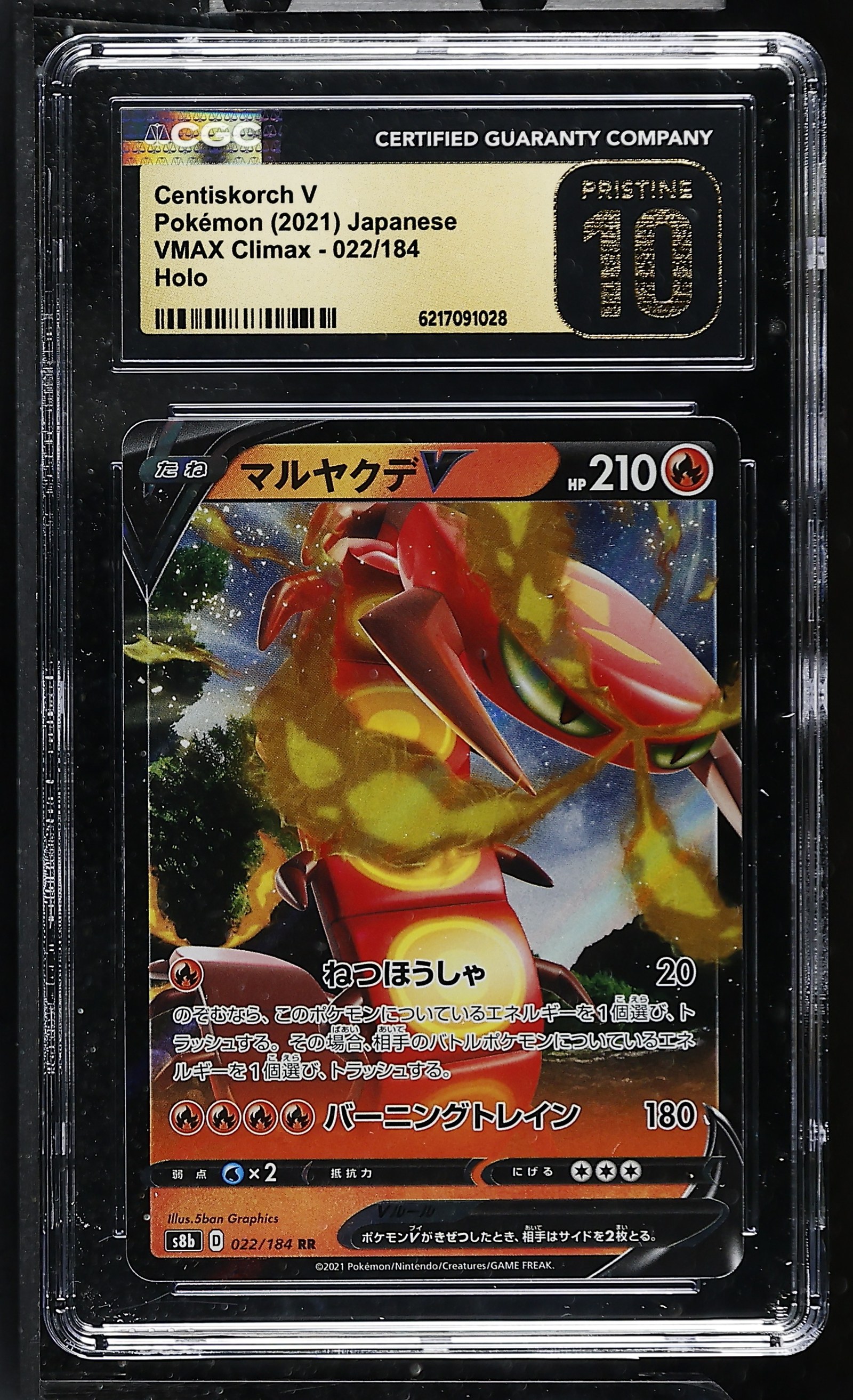 Centiskorch V #022/184 Japanese Vmax Climax CGC Pristine 10 Pokemon Graded Slab — front