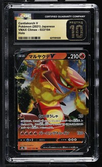 Centiskorch V #022/184 Japanese Vmax Climax CGC Pristine 10 Pokemon Graded Slab — front