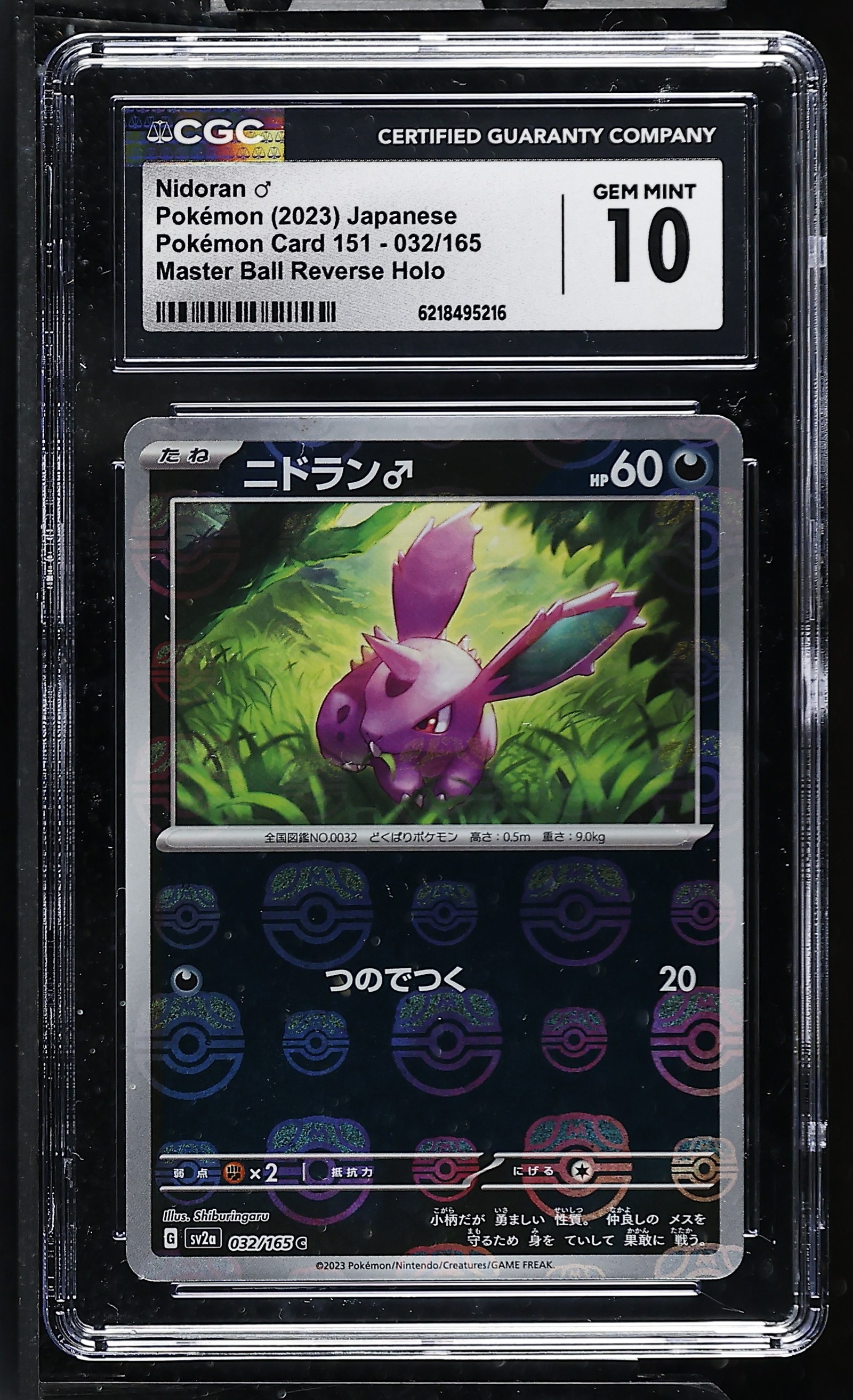 Nidoran ♂ #032/165 Master Ball Reverse Holo Japanese 151 CGC Gem Mint 10 Pokemon Graded Slab — front