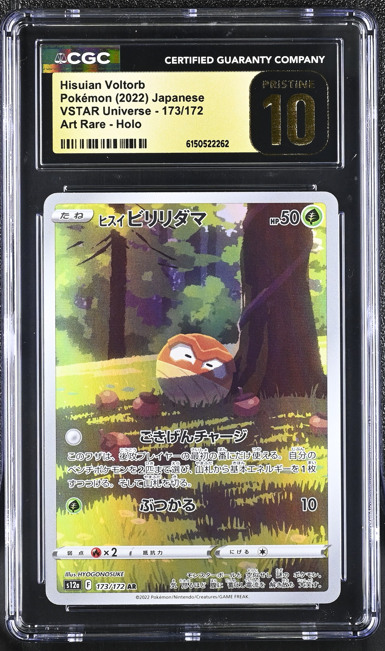 Hisuian Voltorb #173/172 Japanese Vstar Universe CGC Pristine 10 Pokemon Graded Slab — front