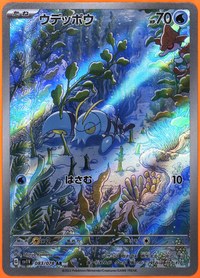 Clauncher #083/078 Japanese Violet Ex TAG 9 Pokemon Graded Slab — front