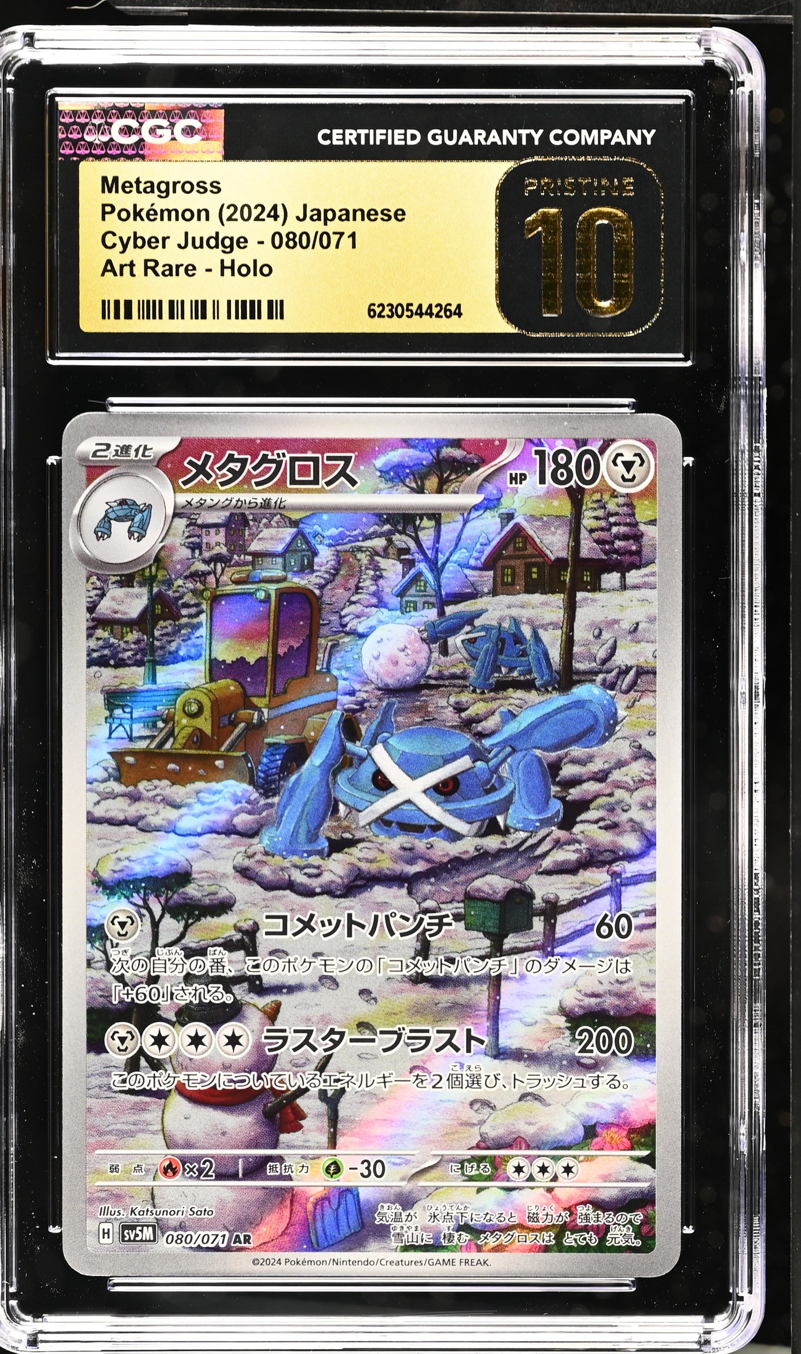 Metagross #080/071 Japanese Cyber Judge CGC Pristine 10 Pokemon Graded Slab — front