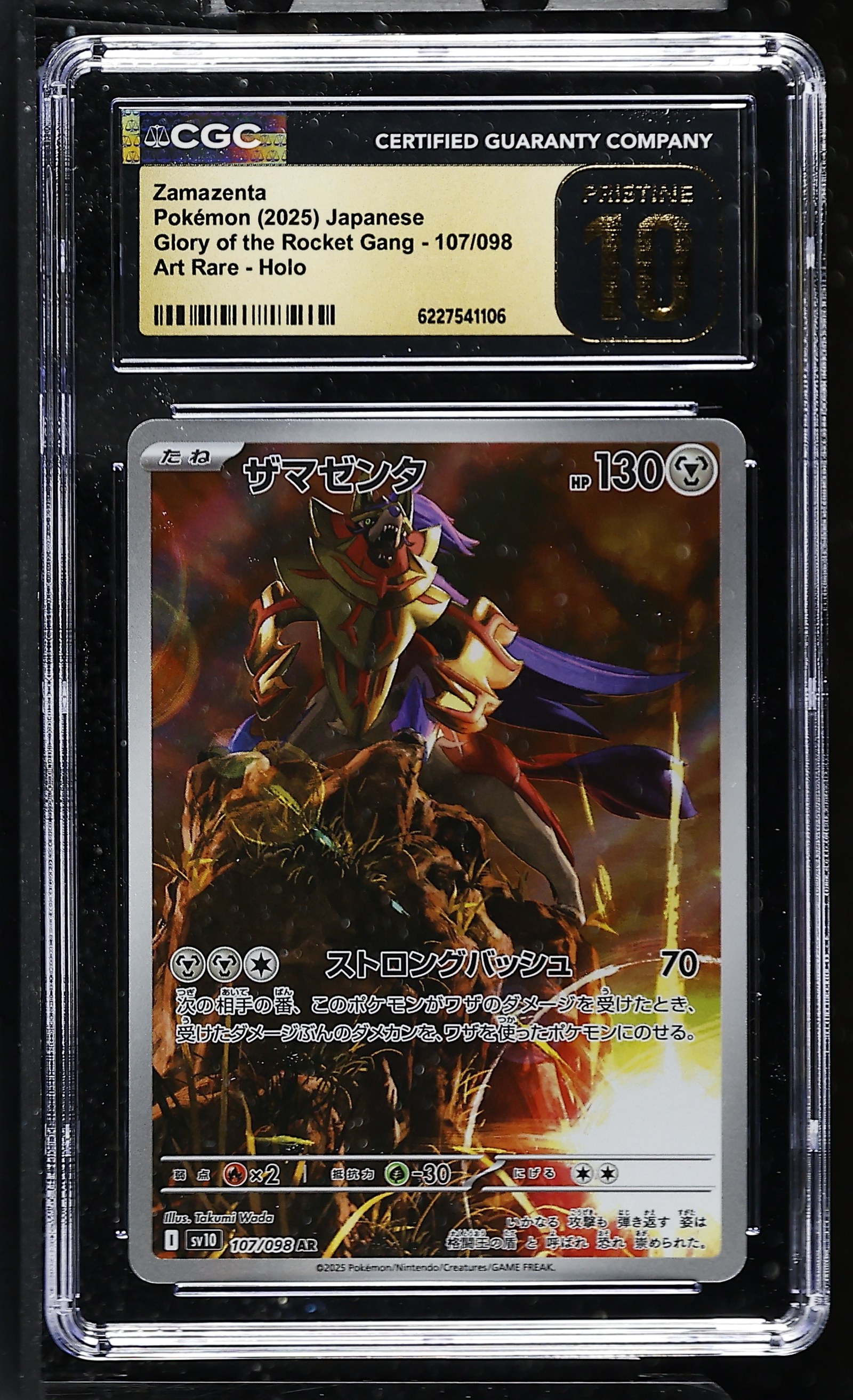 Zamazenta #107/098 Japanese Glory Of Team Rocket CGC Pristine 10 Pokemon Graded Slab — front