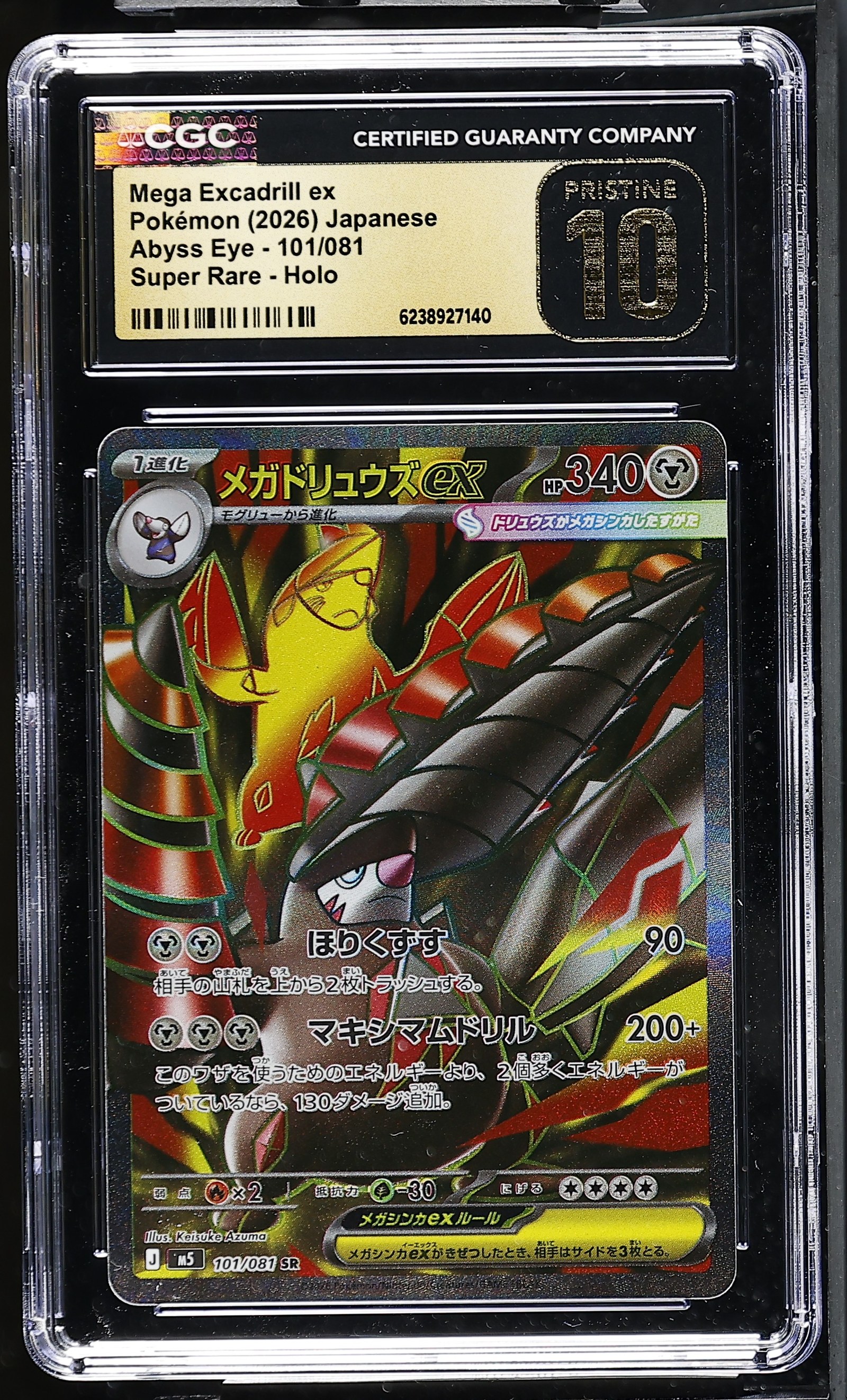 Mega Excadrill ex #101/081 Japanese Abyss Eye CGC Pristine 10 Pokemon Graded Slab — front