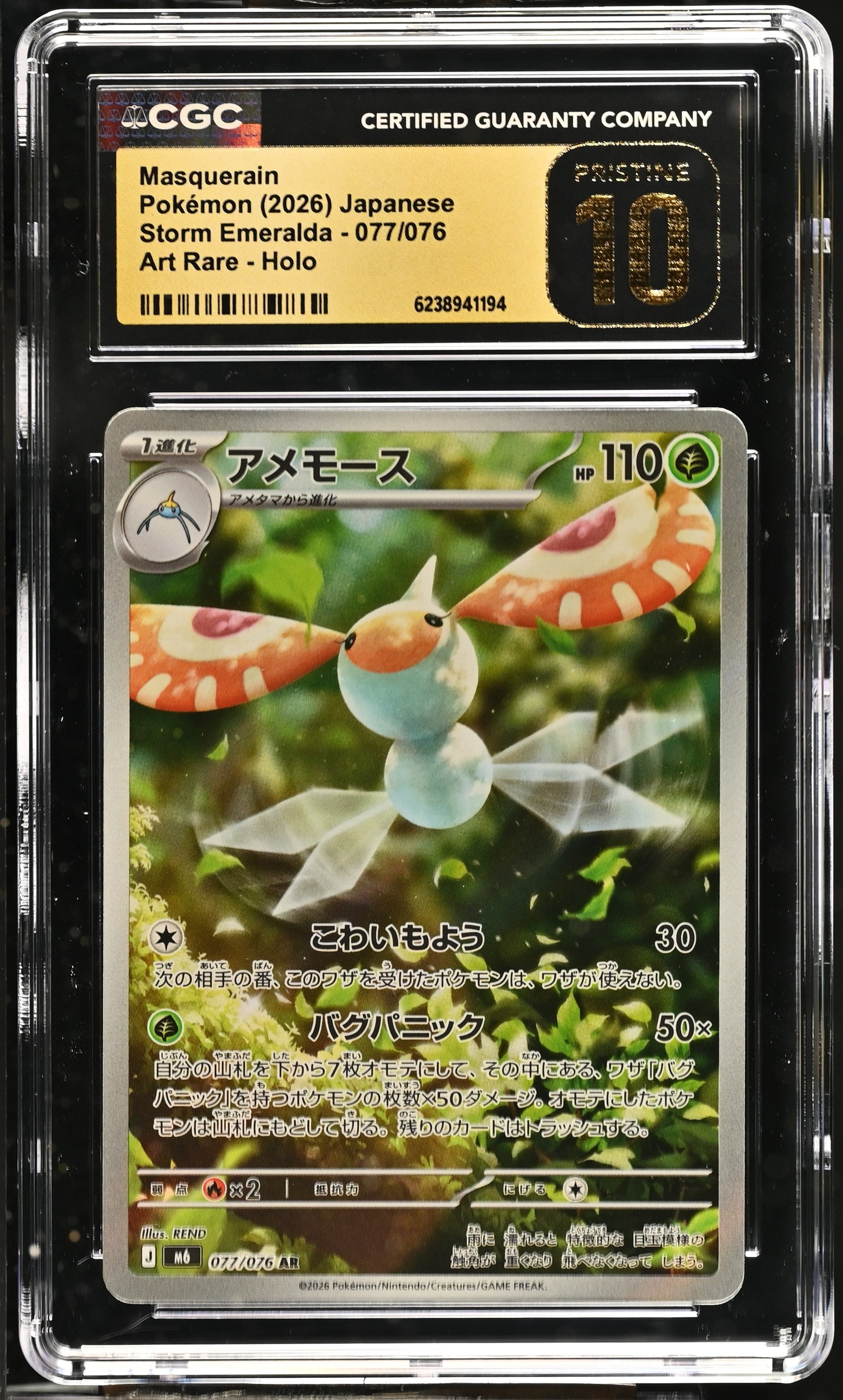 Masquerain #077/076 Japanese Storm Emeralda CGC Pristine 10 Pokemon Graded Slab — front