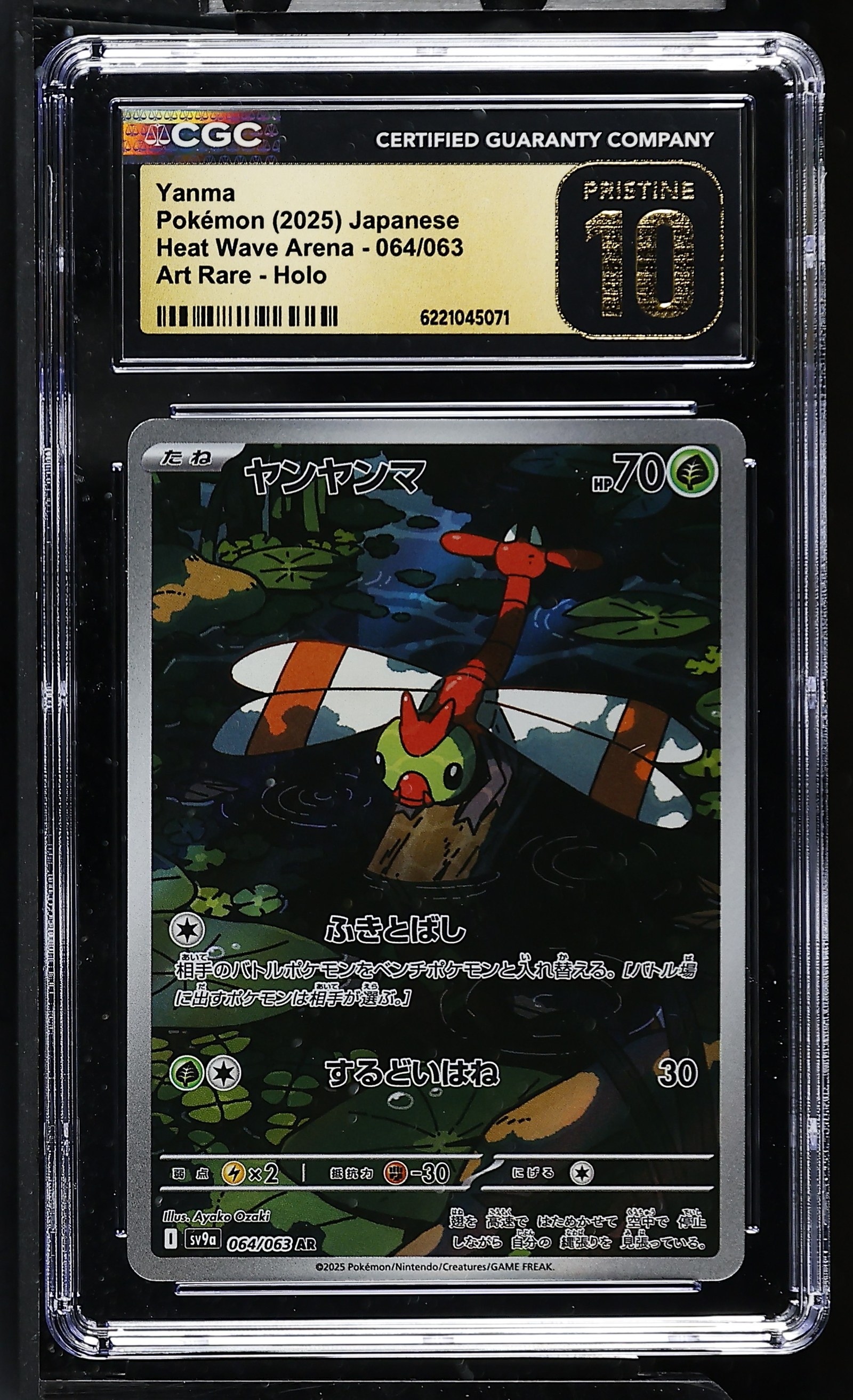 Yanma #064/063 Japanese Heat Wave Arena CGC Pristine 10 Pokemon Graded Slab — front