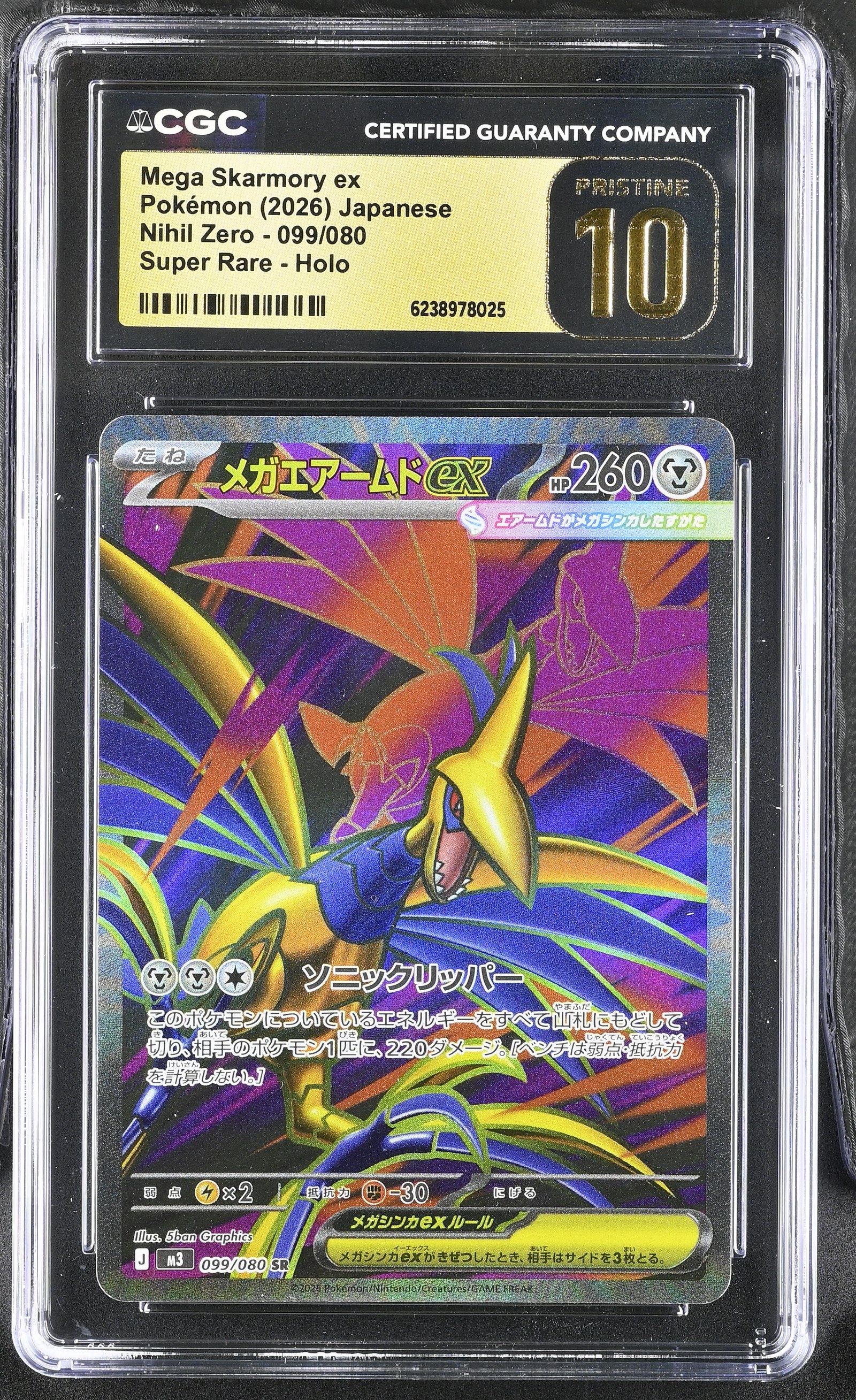 Mega Skarmory ex #099/080 Japanese Nihil Zero CGC Pristine 10 Pokemon Graded Slab — front