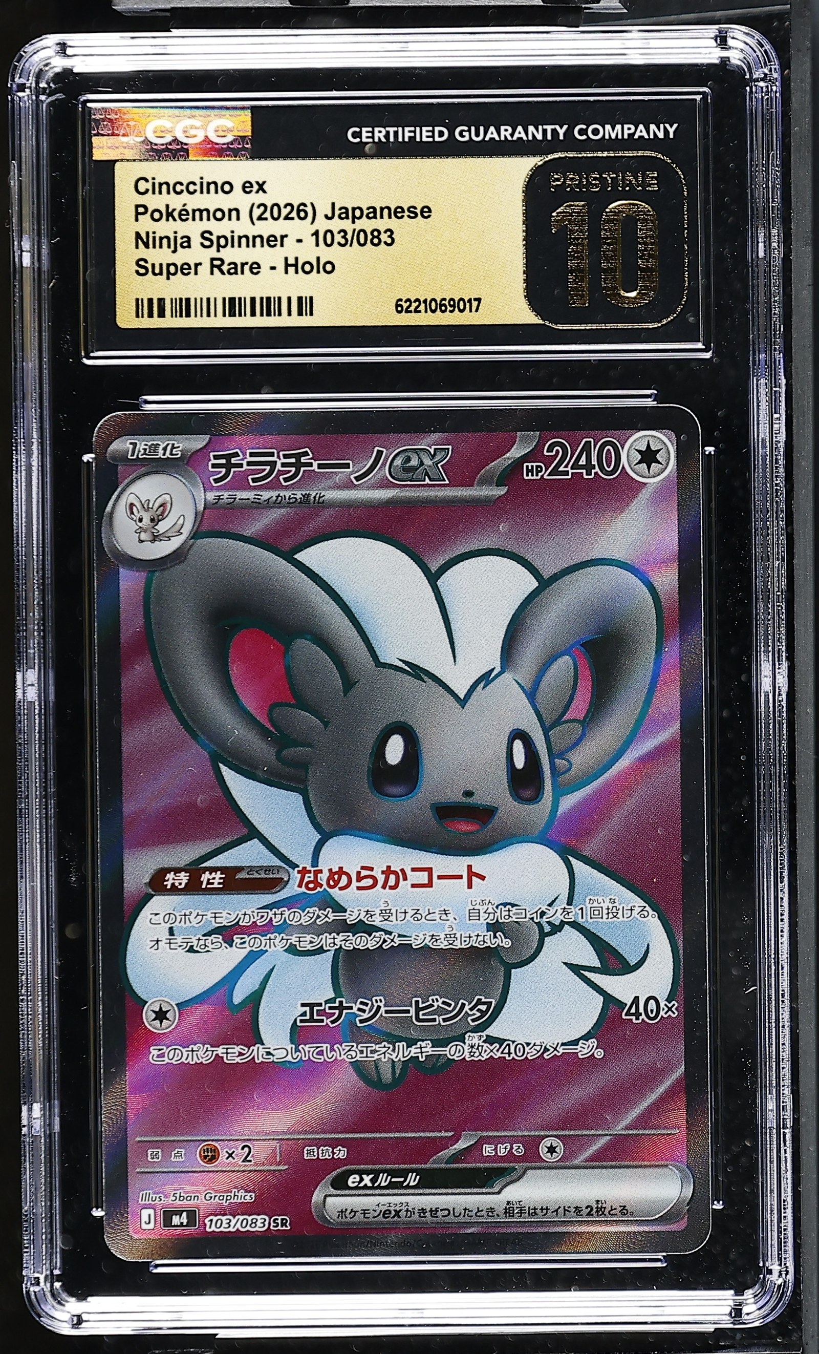 Cinccino ex #103/083 Japanese Ninja Spinner CGC Pristine 10 Pokemon Graded Slab — front