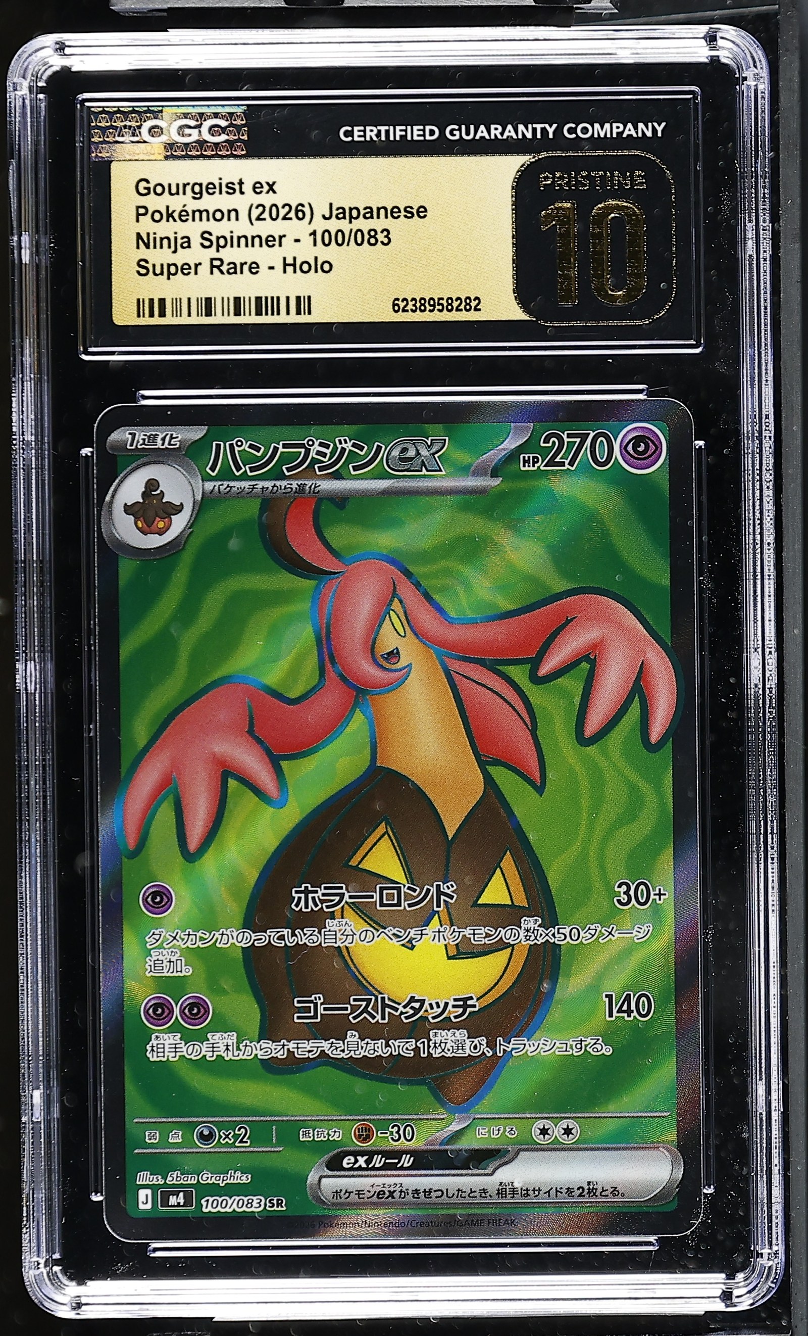 Gourgeist ex #100/083 Japanese Ninja Spinner CGC Pristine 10 Pokemon Graded Slab — front