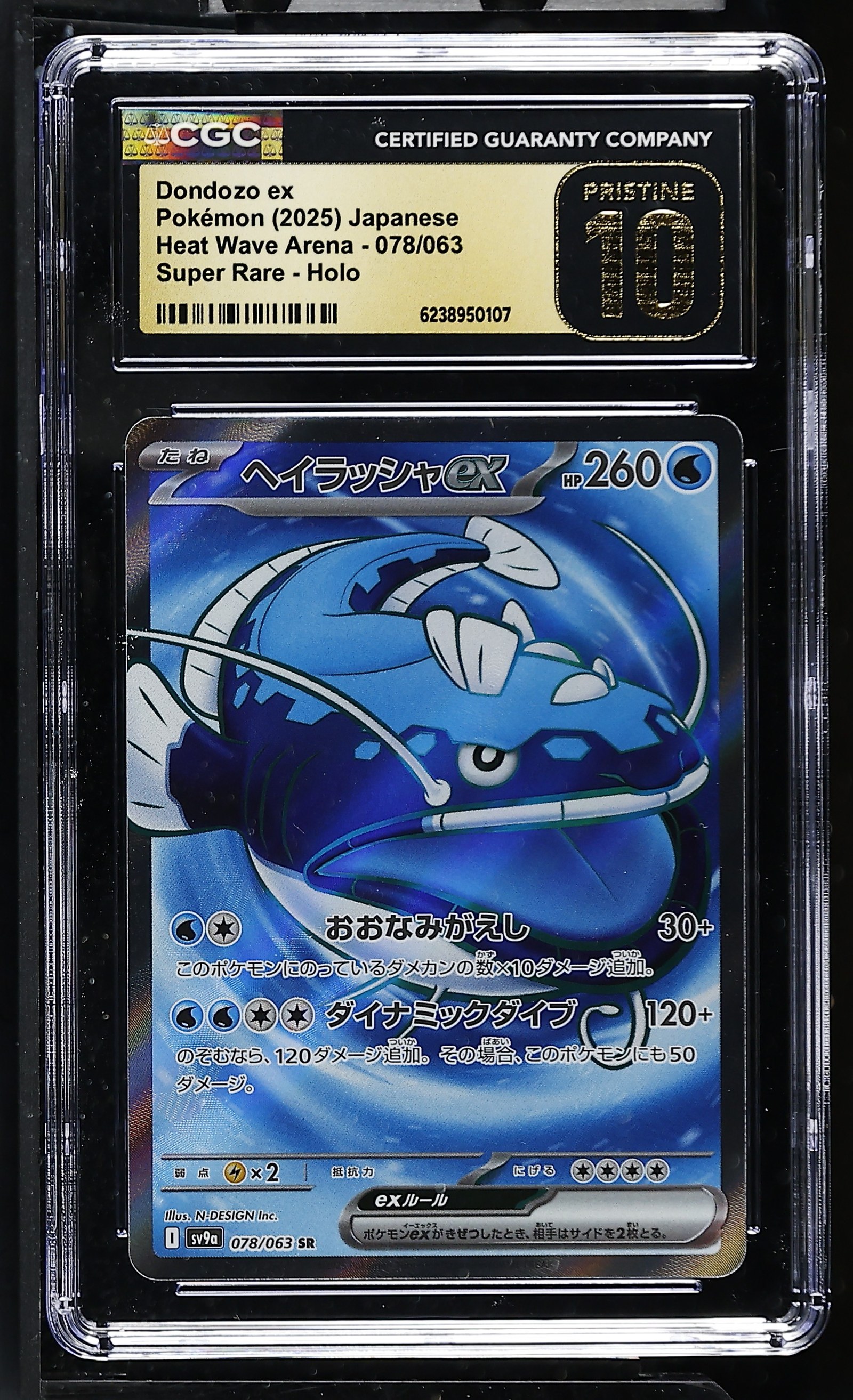 Dondozo ex #078/063 Japanese Heat Wave Arena CGC Pristine 10 Pokemon Graded Slab — front