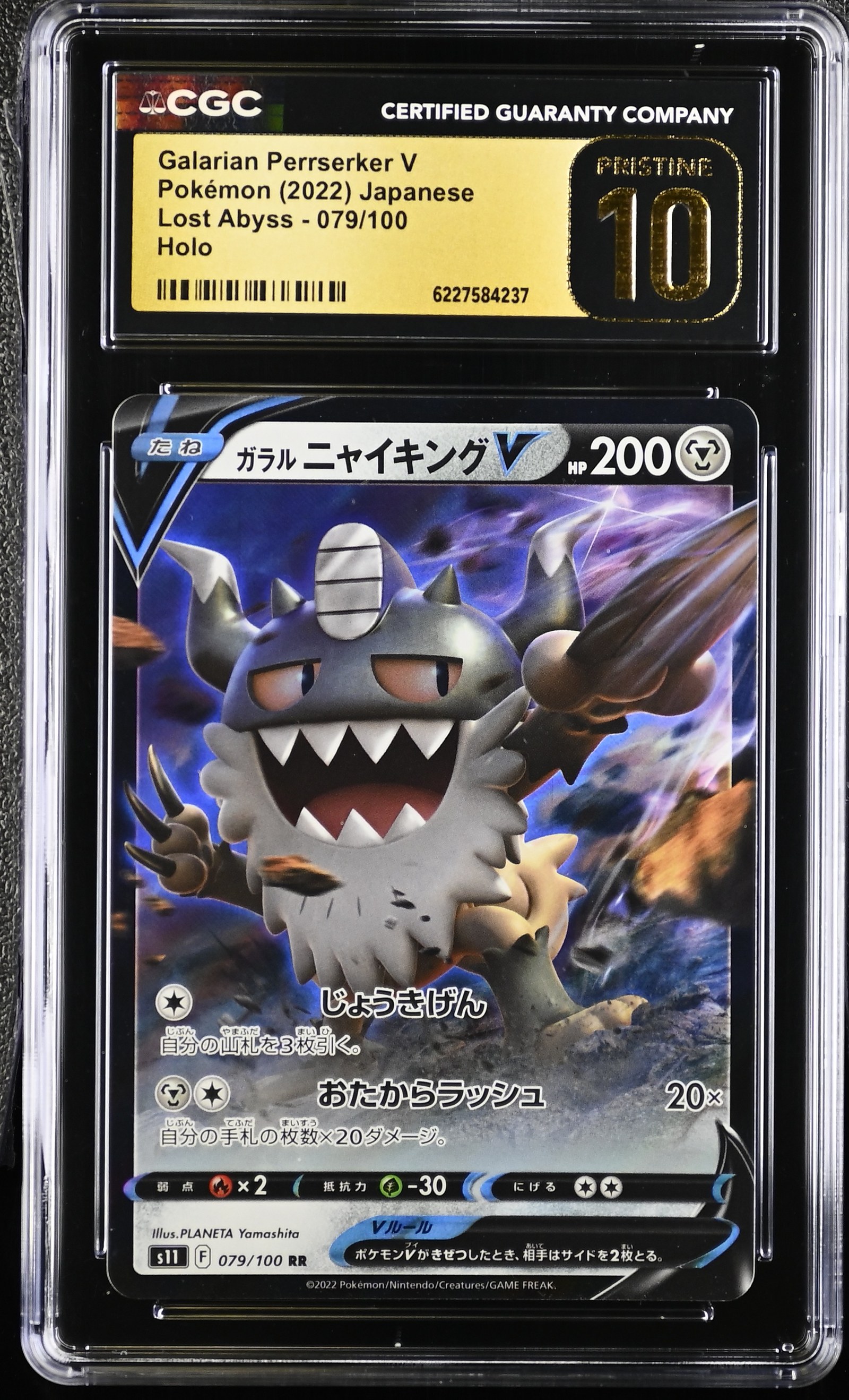 Galarian Perrserker V #079/100 Japanese Lost Abyss CGC Pristine 10 Pokemon Graded Slab — front