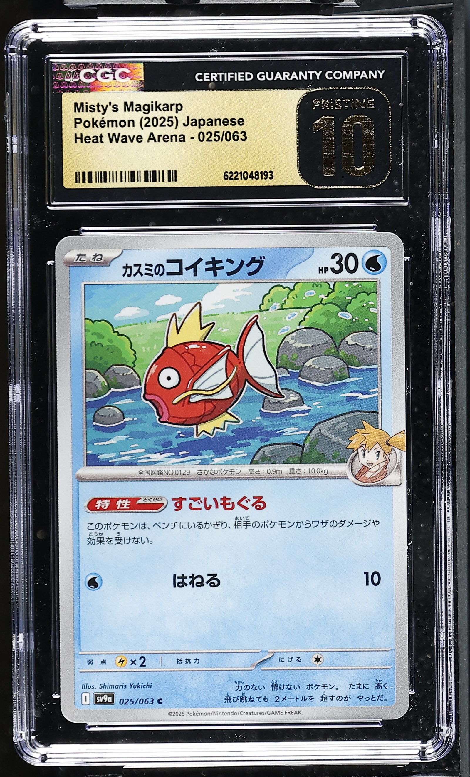 Misty's Magikarp #025/063 Japanese Heat Wave Arena CGC Pristine 10 Pokemon Graded Slab — front