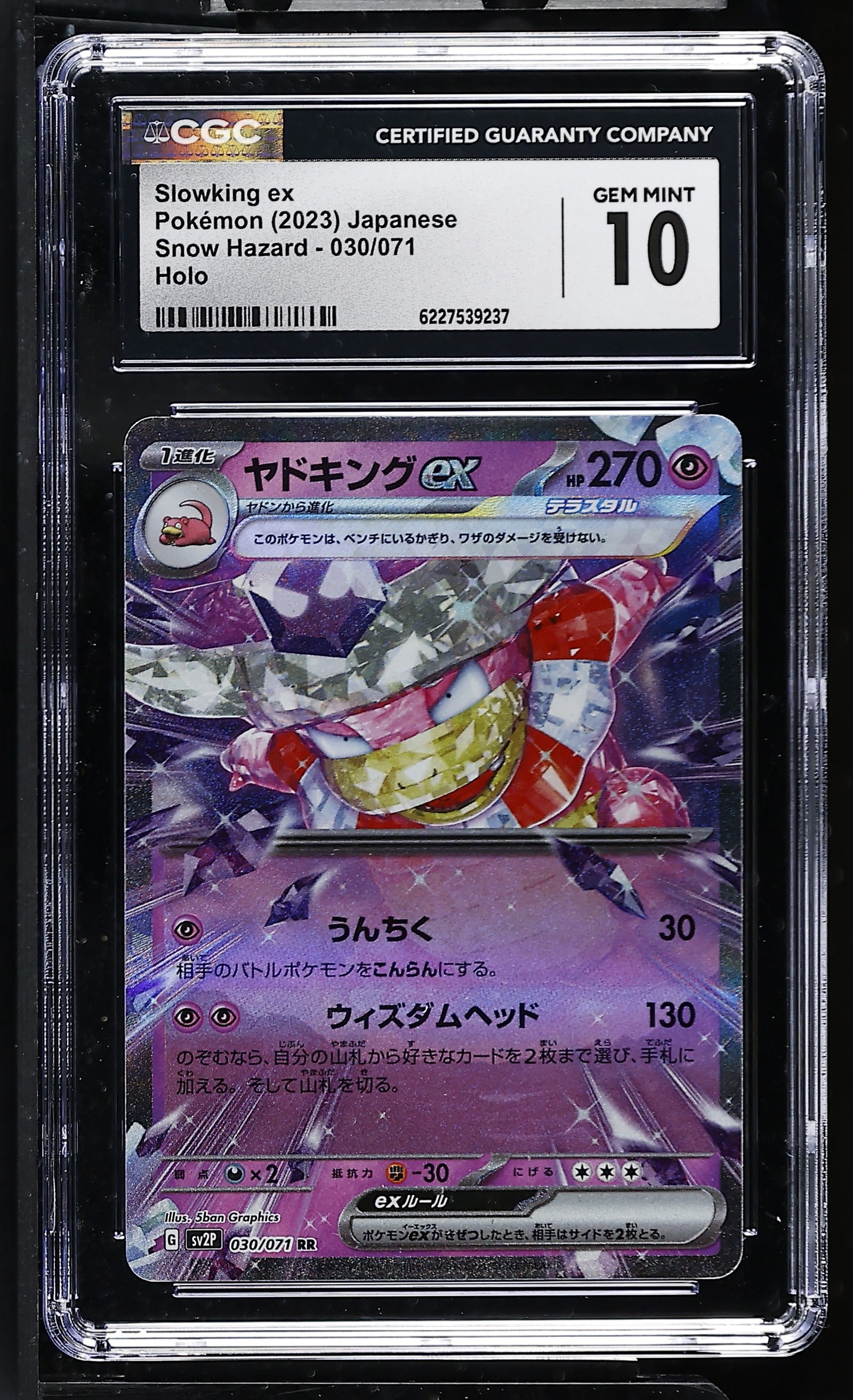 Slowking ex #030/071 Japanese Snow Hazard CGC Gem Mint 10 Pokemon Graded Slab — front