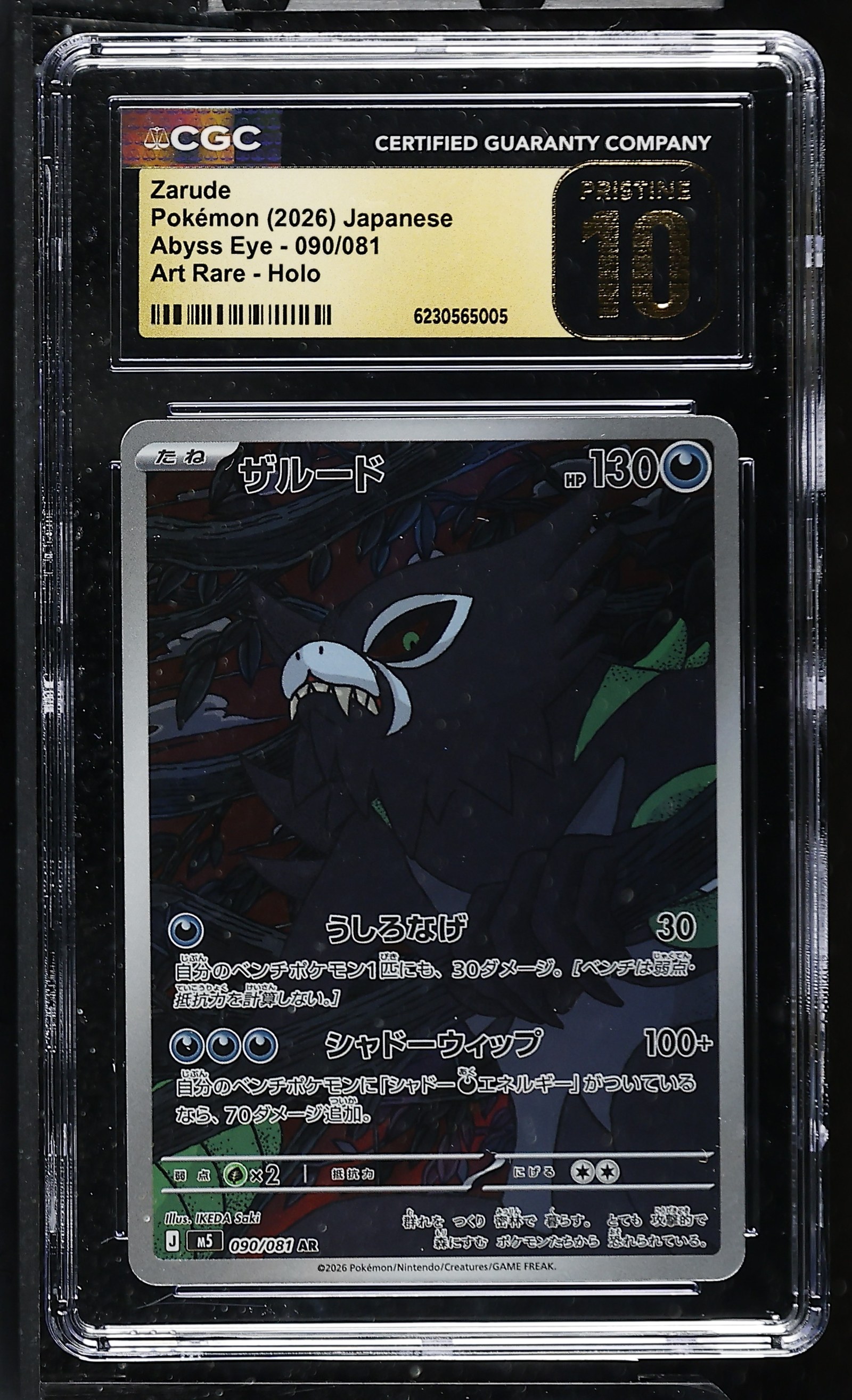 Zarude #090/081 Japanese Abyss Eye CGC Pristine 10 Pokemon Graded Slab — front