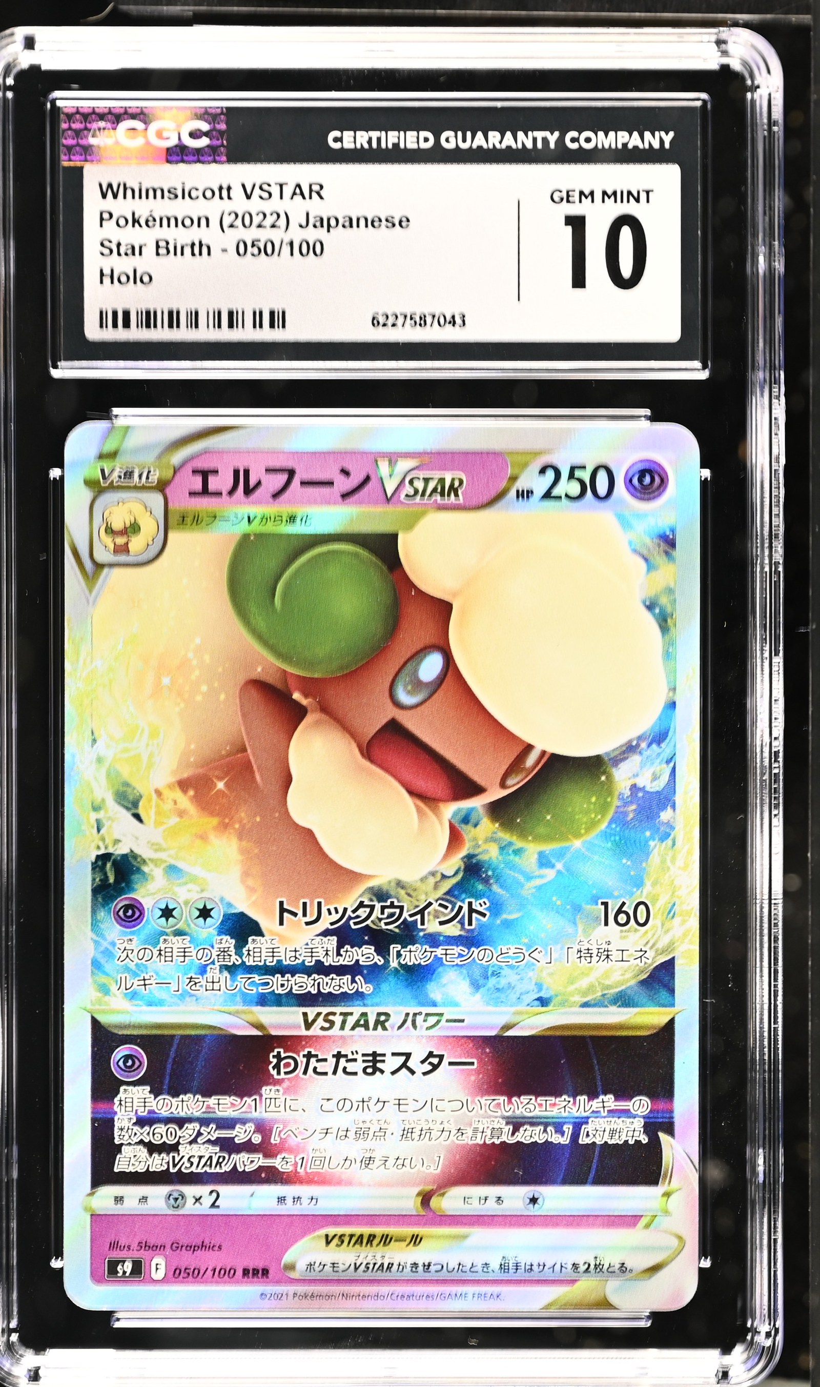 Whimsicott VSTAR #050/100 Japanese Star Birth CGC Gem Mint 10 Pokemon Graded Slab — front