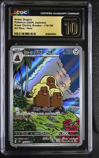 Alolan Dugtrio #116/106 Japanese Super Electric Breaker CGC Pristine 10 Pokemon Graded Slab — front
