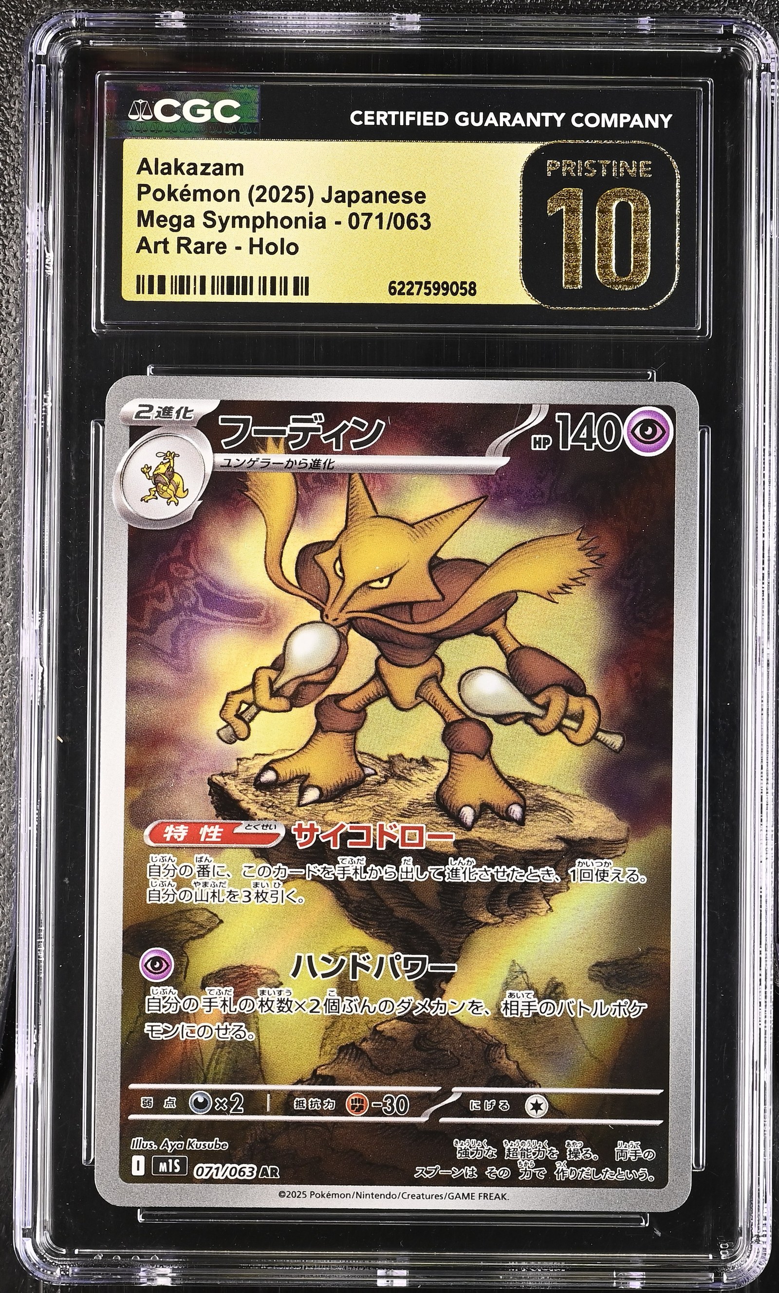Alakazam #071/063 Japanese Mega Symphonia CGC Pristine 10 Pokemon Graded Slab — front