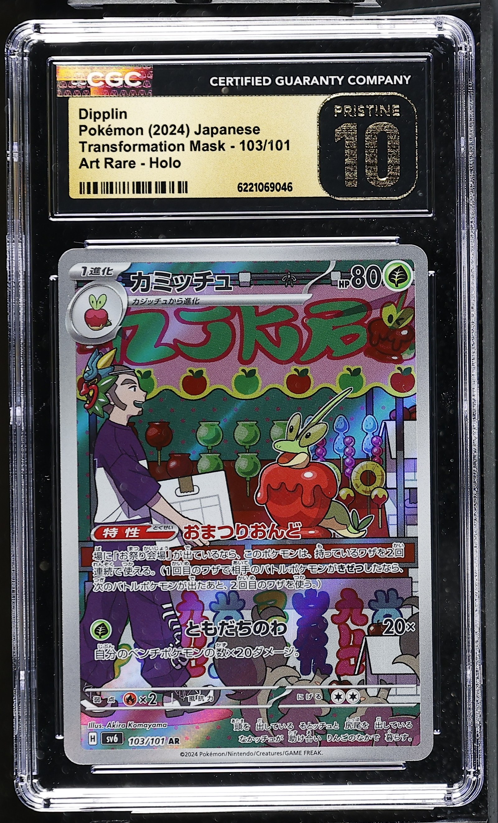Dipplin #103/101 Japanese Mask Of Change CGC Pristine 10 Pokemon Graded Slab — front