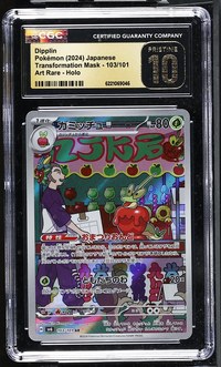 Dipplin #103/101 Japanese Mask Of Change CGC Pristine 10 Pokemon Graded Slab — front