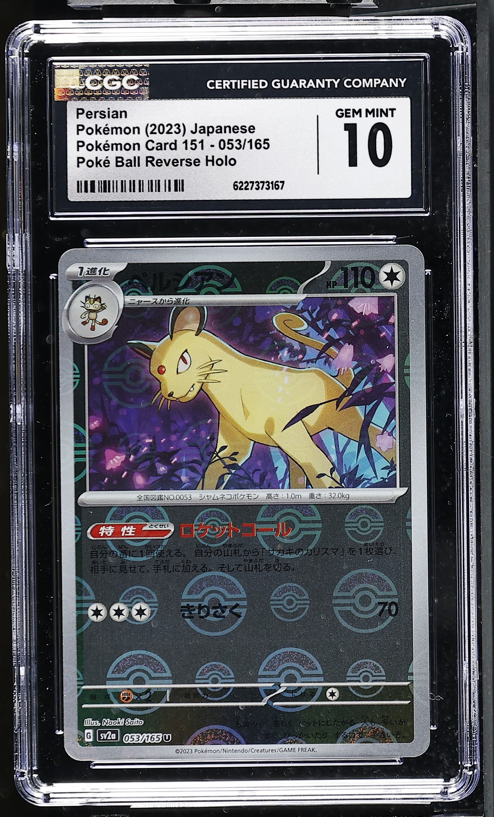Persian #053/165 Reverse Holo Japanese 151 CGC Gem Mint 10 Pokemon Graded Slab — front
