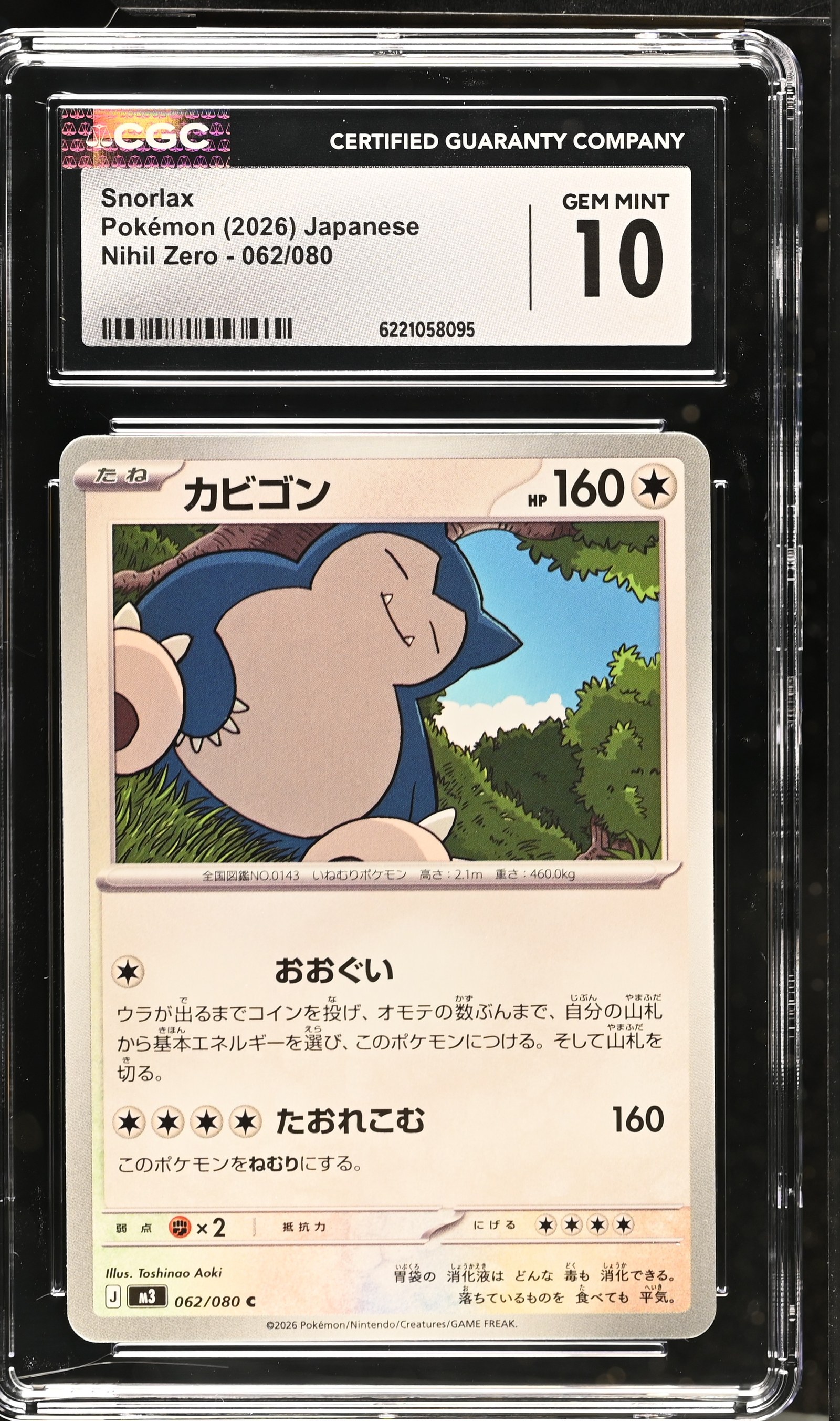 Snorlax #062/080 Japanese Nihil Zero CGC Gem Mint 10 Pokemon Graded Slab — front