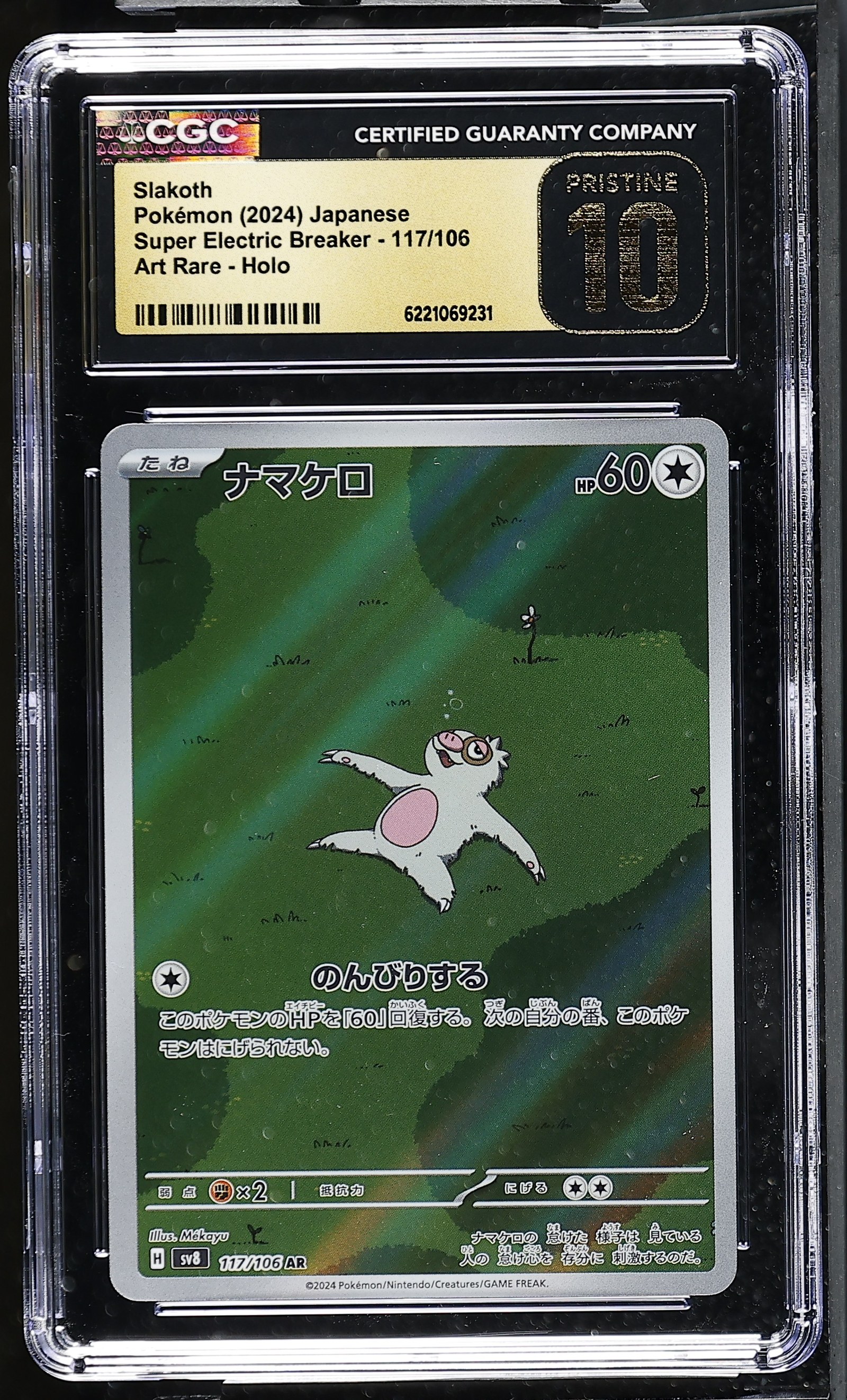 Slakoth #117/106 Japanese Super Electric Breaker CGC Pristine 10 Pokemon Graded Slab — front