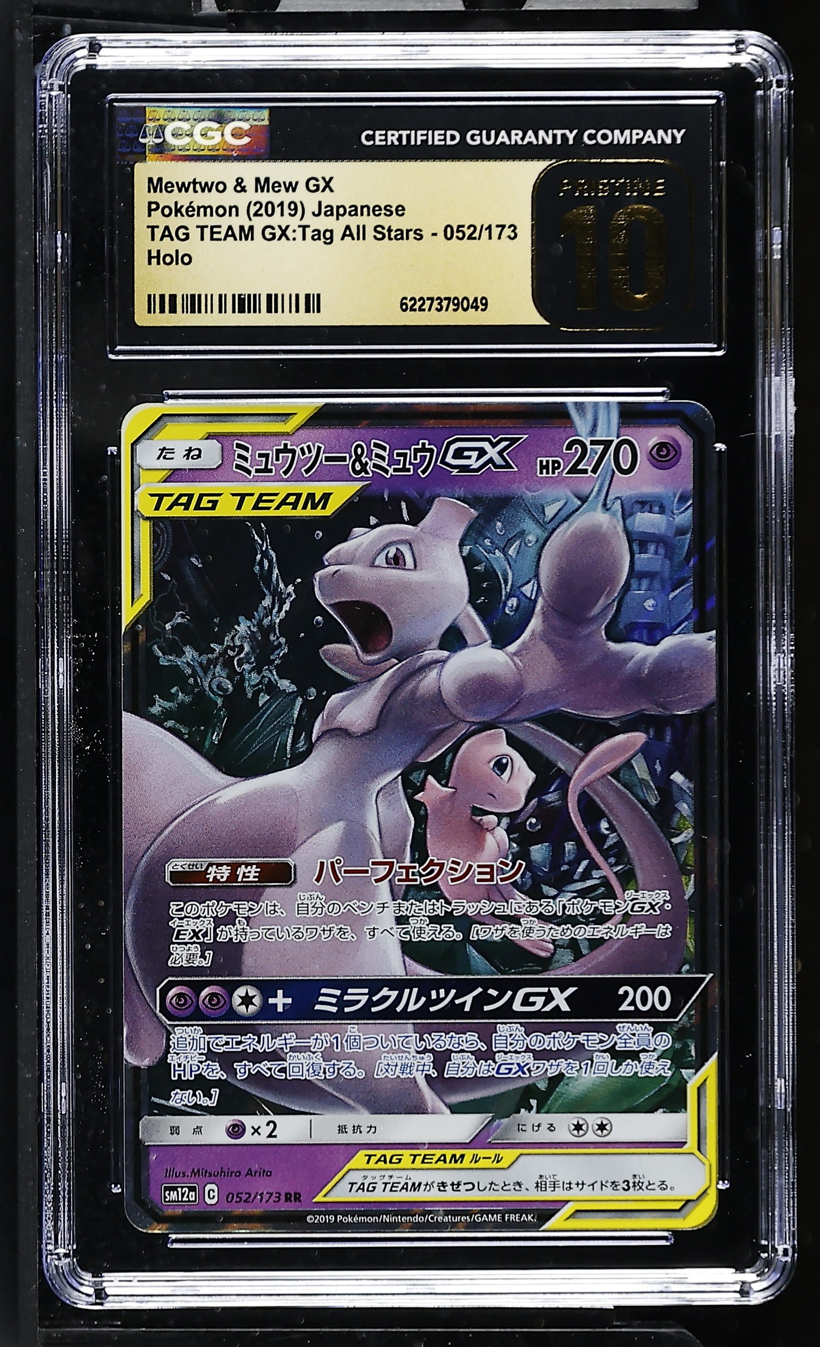 Mewtwo & Mew GX #052/173 Japanese Tag All Stars CGC Pristine 10 Pokemon Graded Slab — front