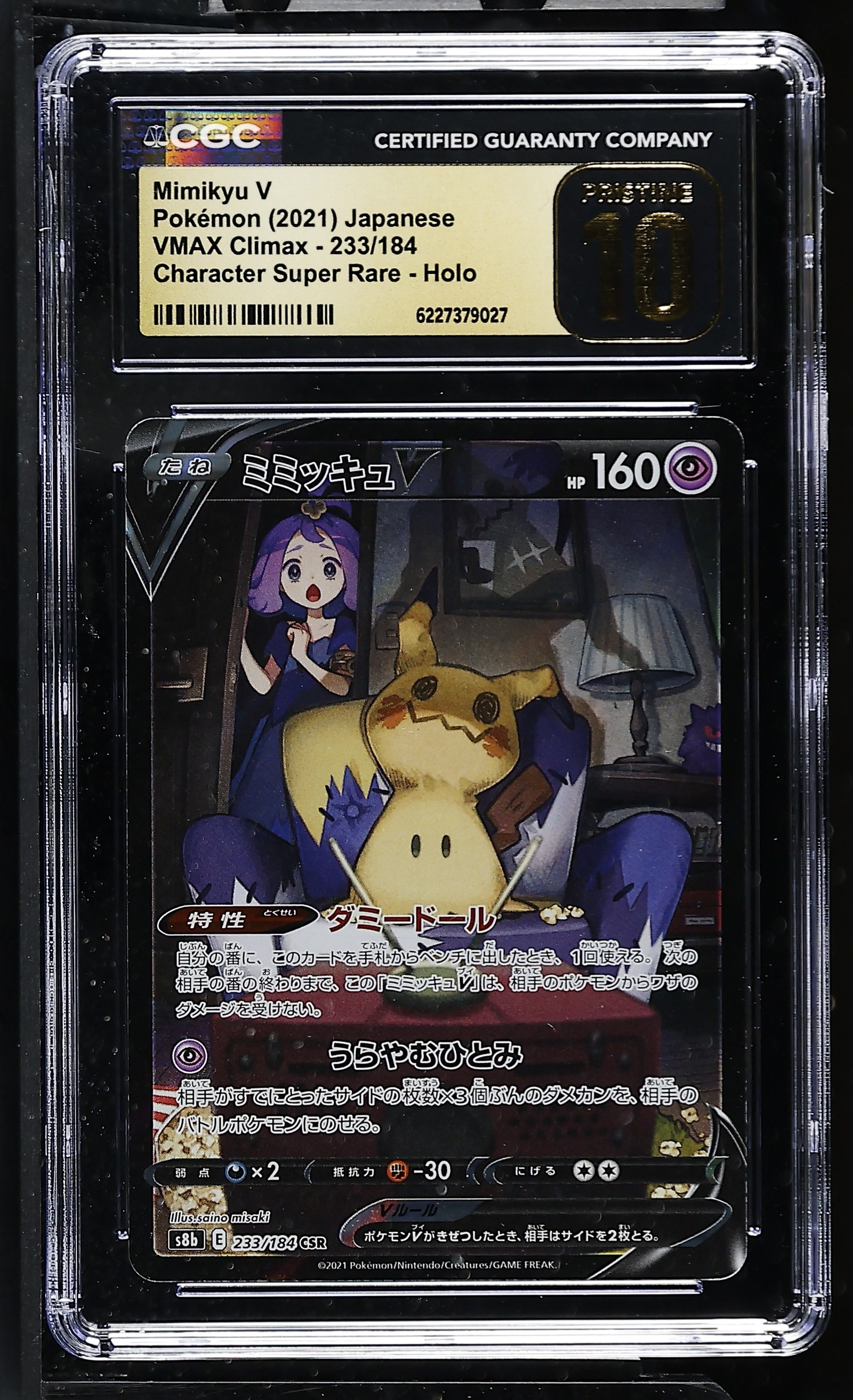 Mimikyu V #233/184 Japanese Vmax Climax CGC Pristine 10 Pokemon Graded Slab — front