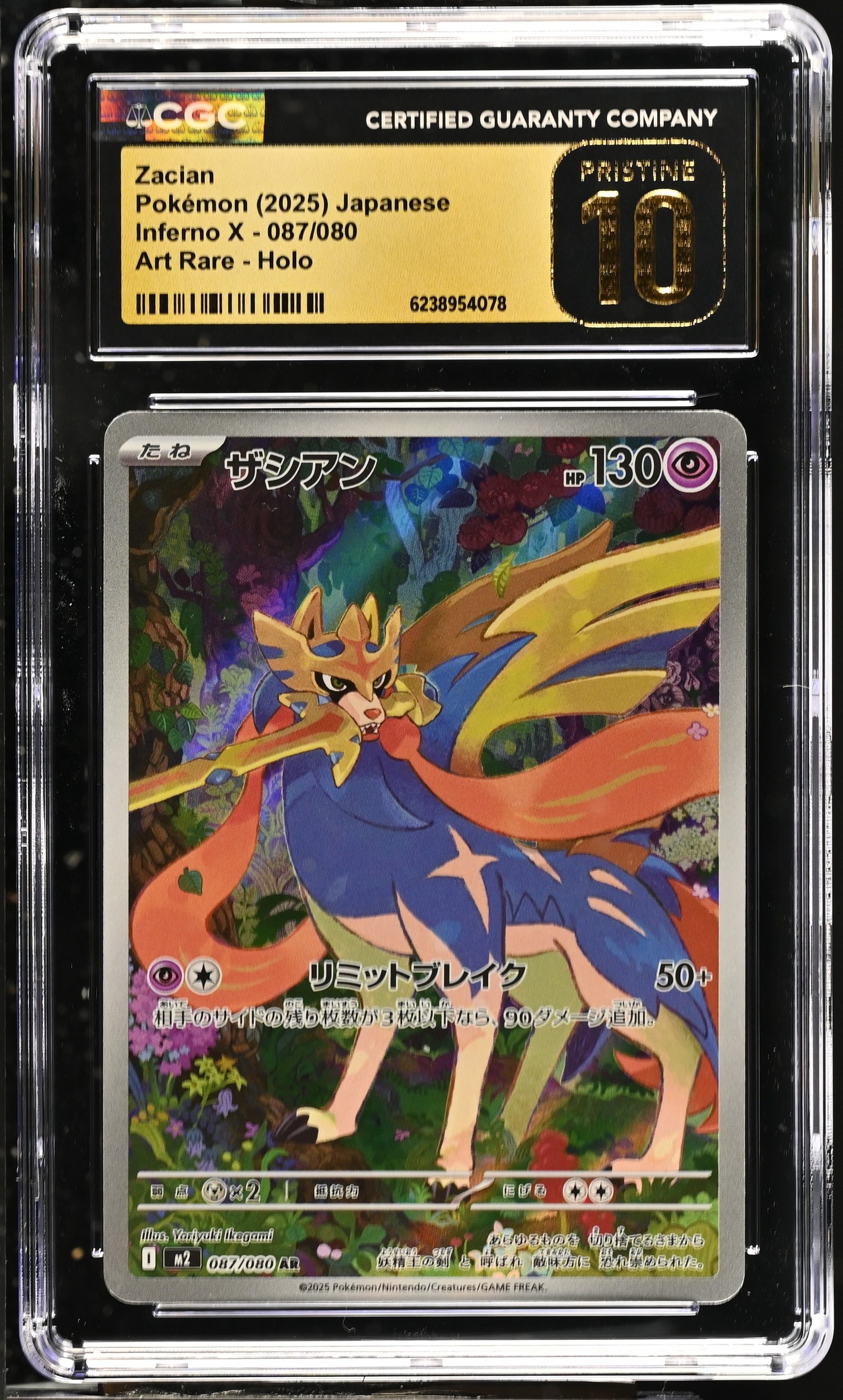 Zacian #087/080 Japanese Inferno X CGC Pristine 10 Pokemon Graded Slab — front