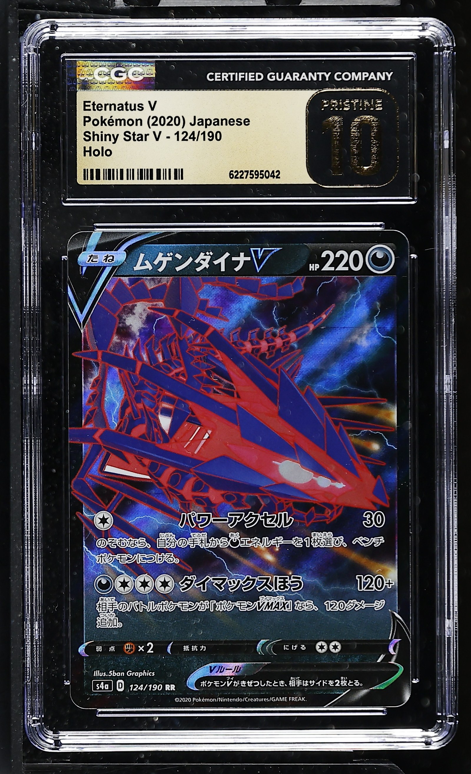 Eternatus V #124/190 Japanese Shiny Star V CGC Pristine 10 Pokemon Graded Slab — front