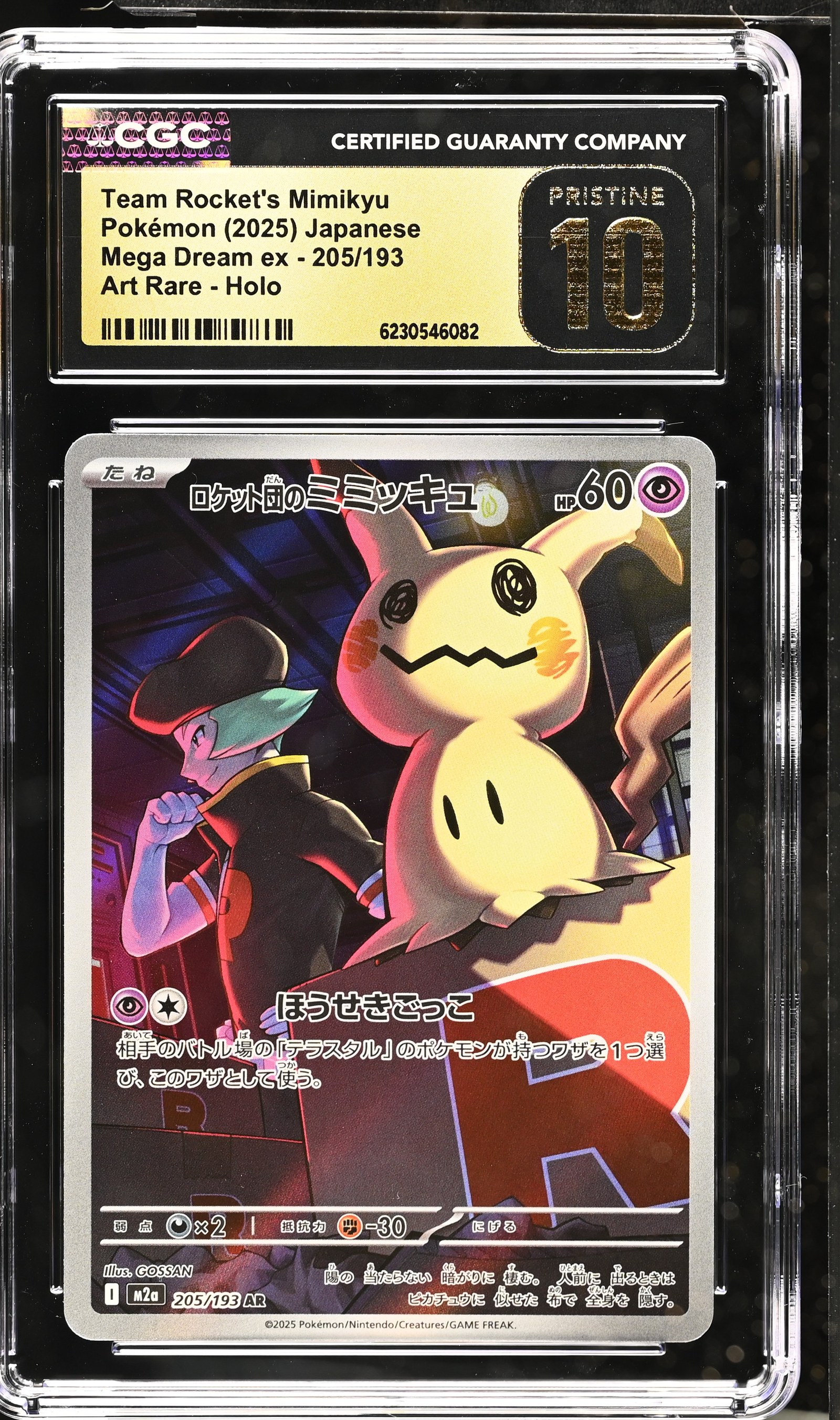 Team Rocket's Mimikyu #205/193 Japanese Mega Dream Ex CGC Pristine 10 Pokemon Graded Slab — front