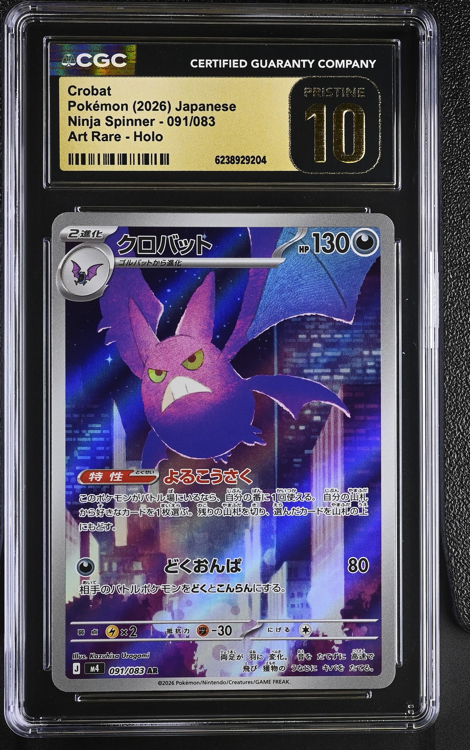 Crobat #091/083 Japanese Ninja Spinner CGC Pristine 10 Pokemon Graded Slab — front
