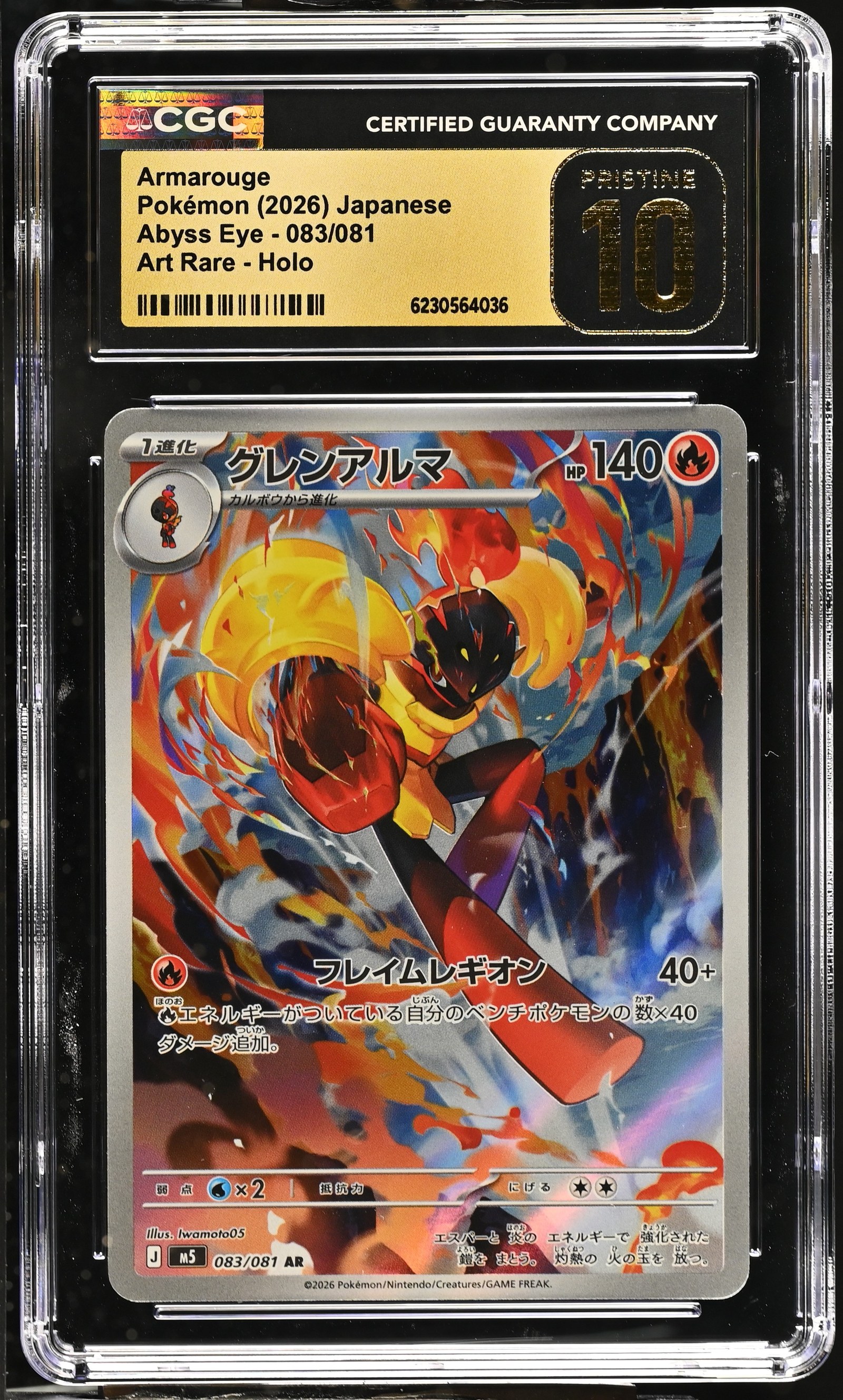 Armarouge #083/081 Japanese Abyss Eye CGC Pristine 10 Pokemon Graded Slab — front