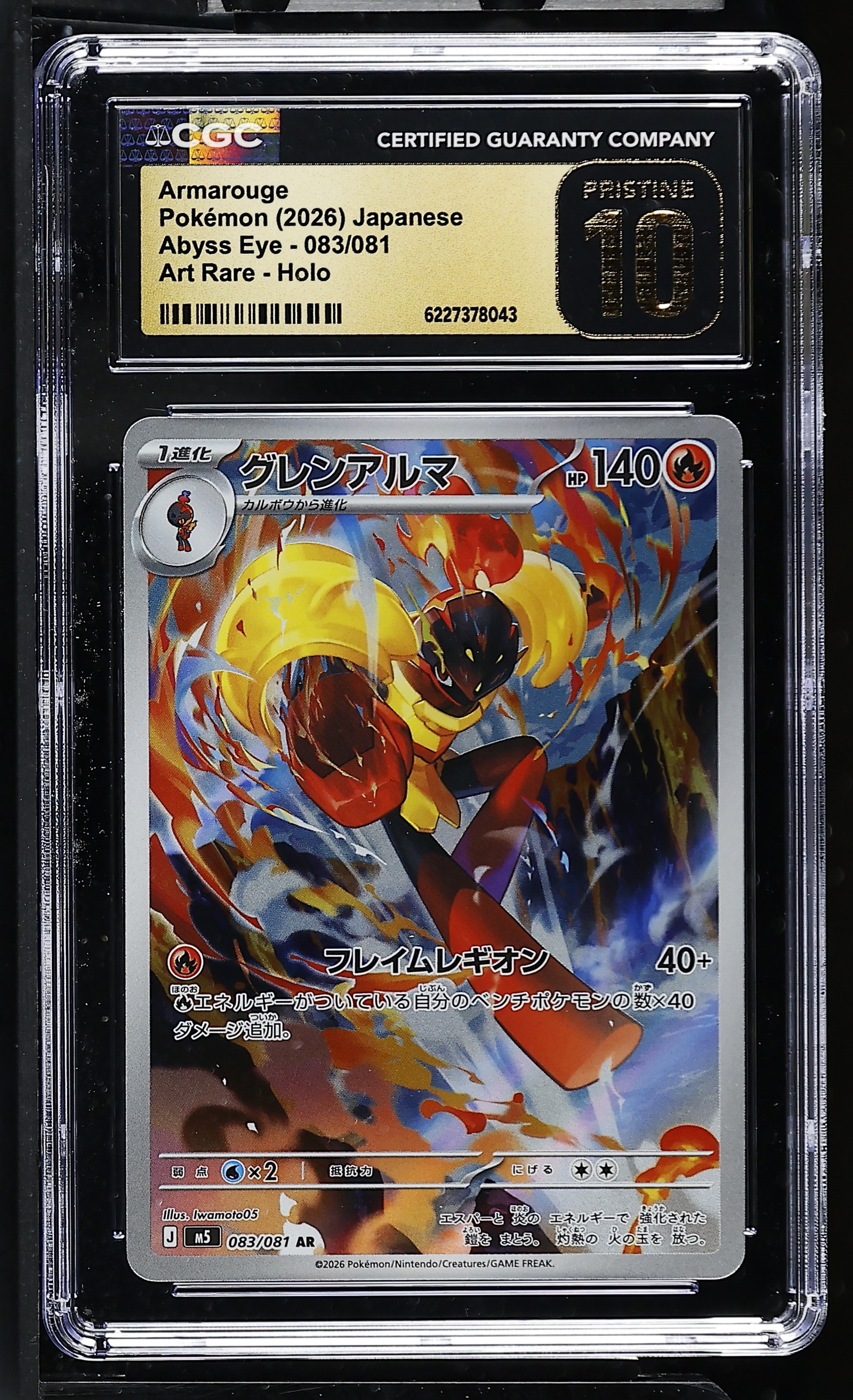 Armarouge #083/081 Japanese Abyss Eye CGC Pristine 10 Pokemon Graded Slab — front