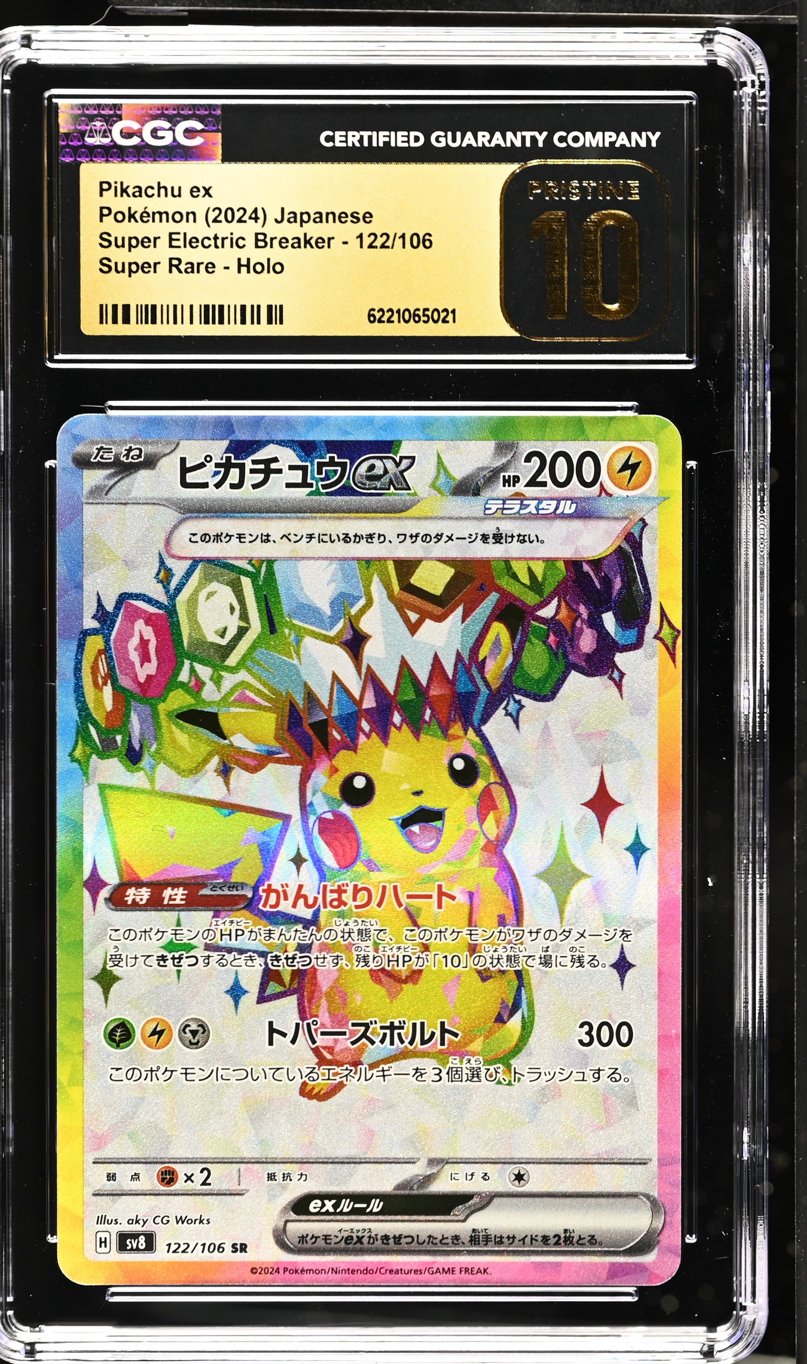 Pikachu ex #122/106 Japanese Super Electric Breaker CGC Pristine 10 Pokemon Graded Slab — front