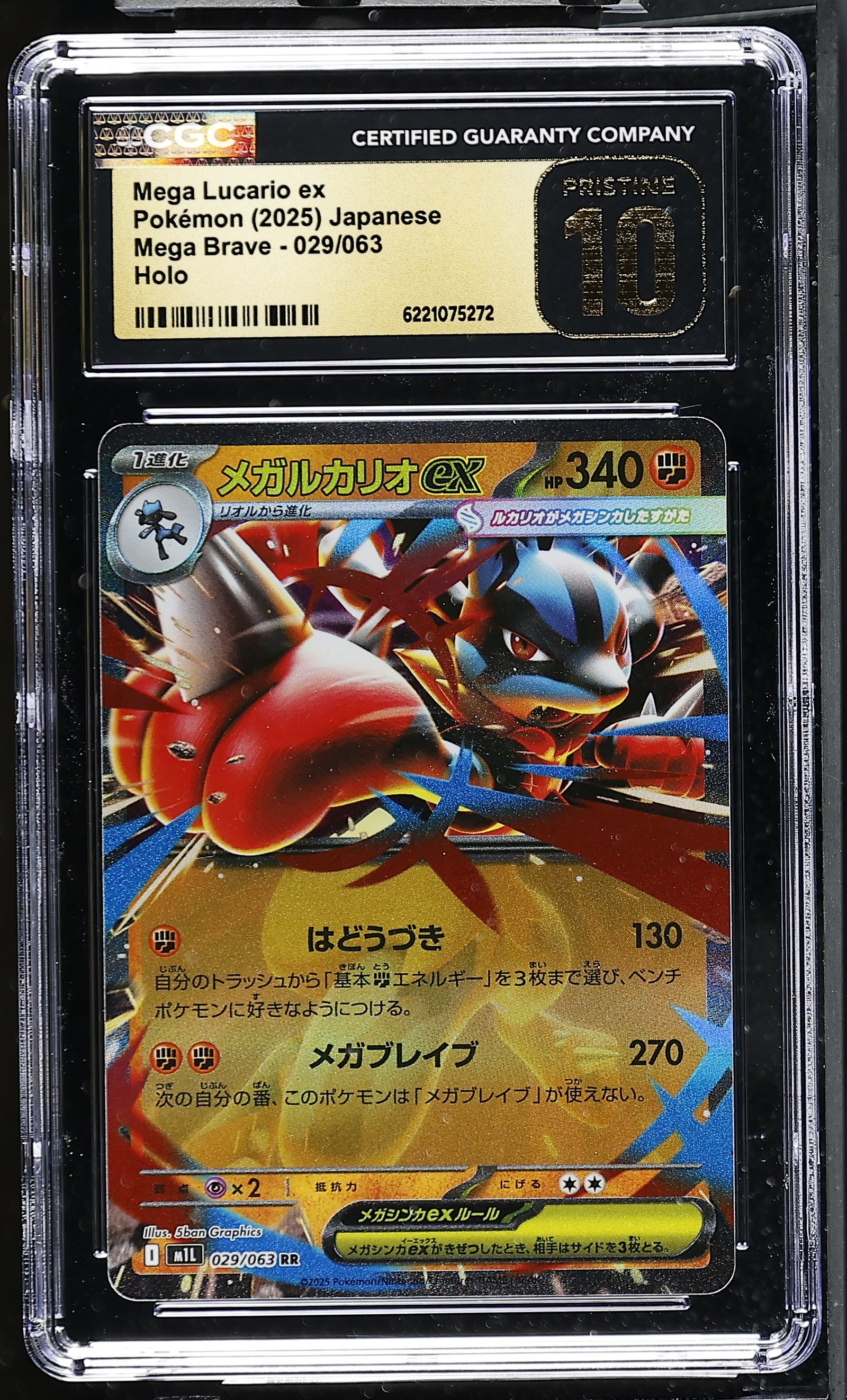 Mega Lucario ex #029/063 Japanese Mega Brave CGC Pristine 10 Pokemon Graded Slab — front