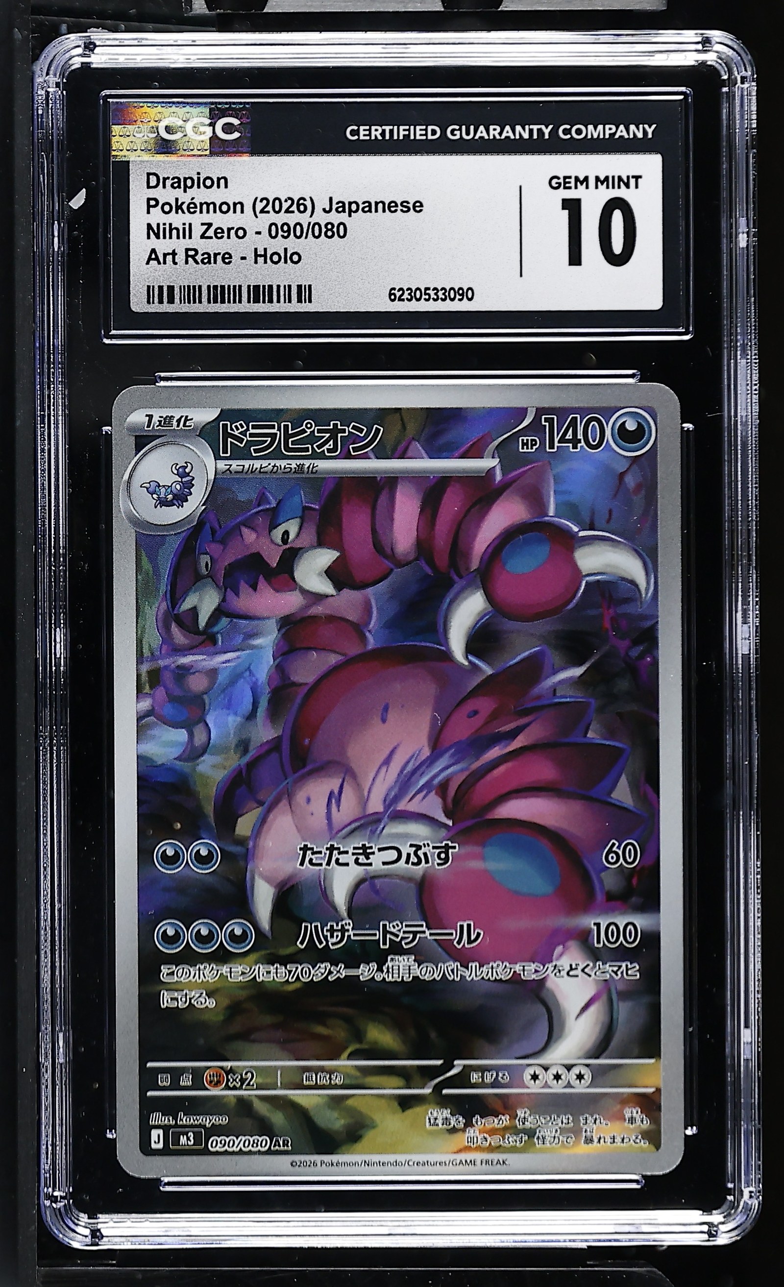 Drapion #090/080 Japanese Nihil Zero CGC Gem Mint 10 Pokemon Graded Slab — front