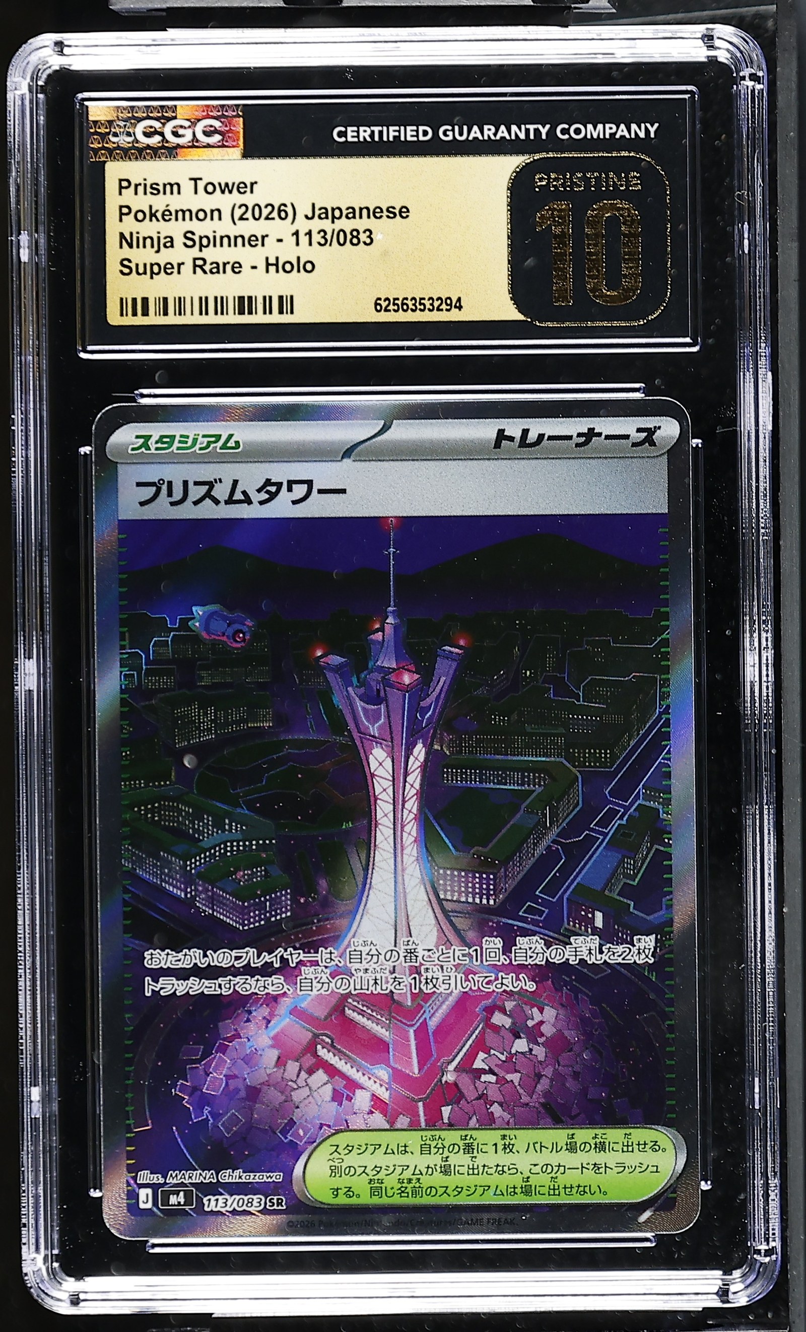 Prism Tower #113/083 Japanese Ninja Spinner CGC Pristine 10 Pokemon Graded Slab — front