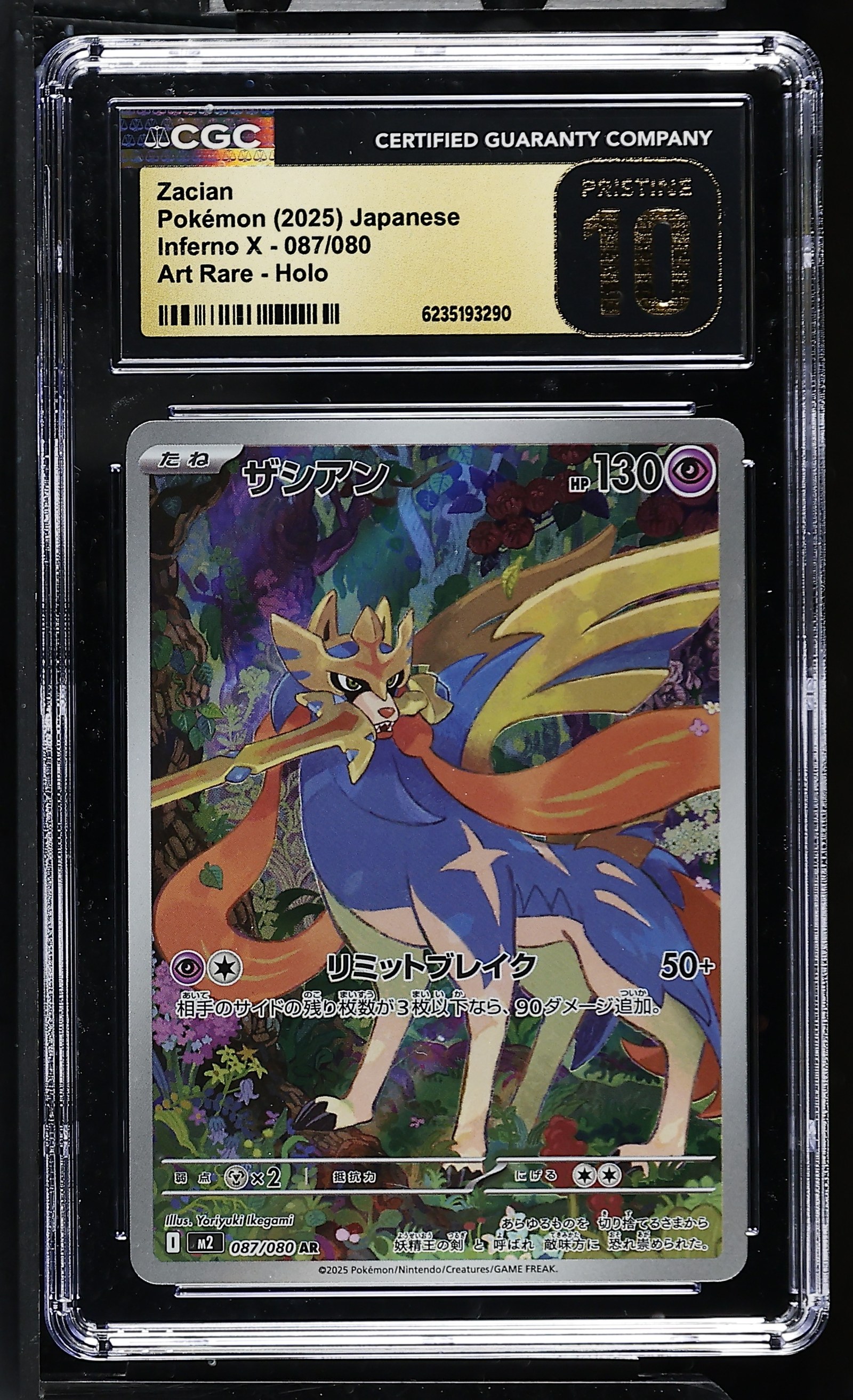 Zacian #087/080 Japanese Inferno X CGC Pristine 10 Pokemon Graded Slab — front