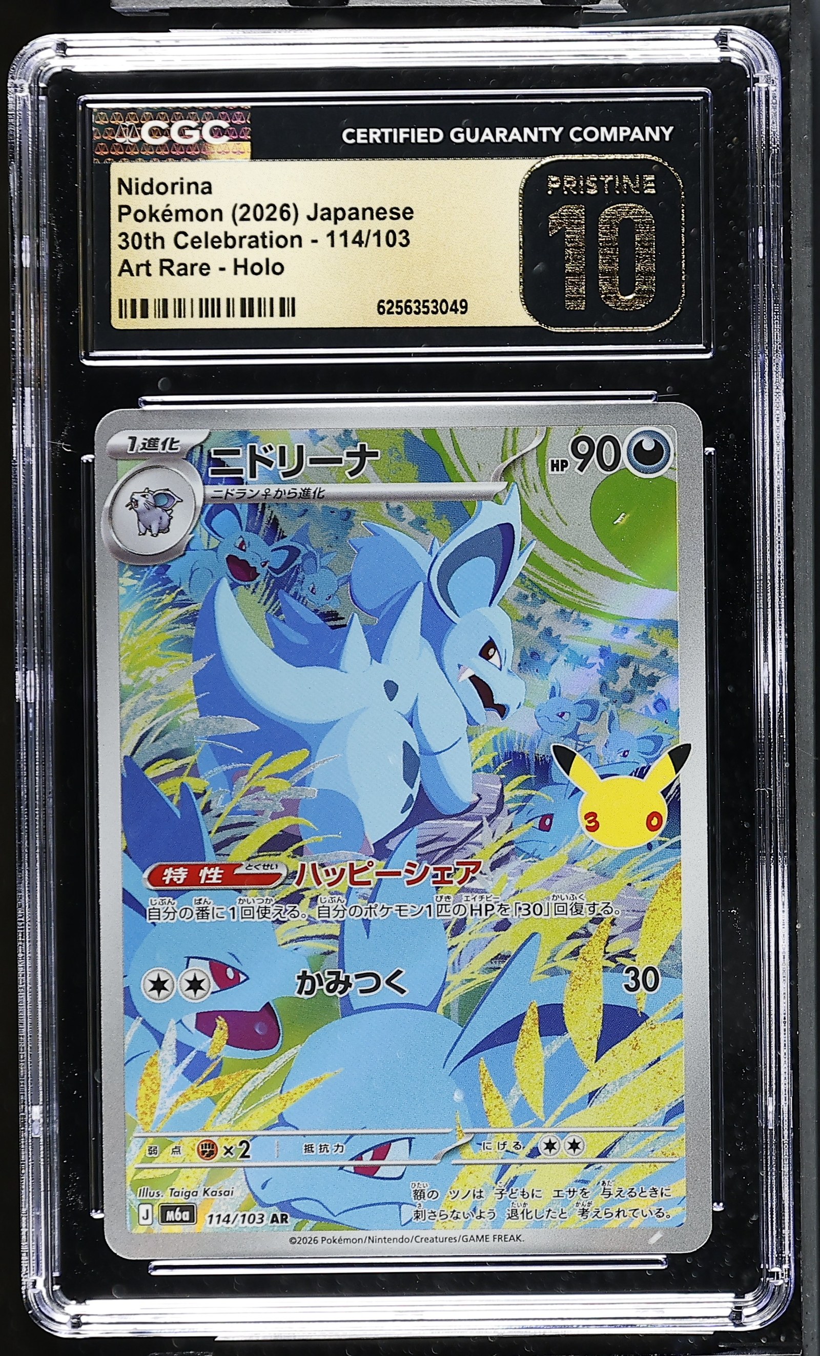 Nidorina #114/103 Japanese 30th Celebration CGC Pristine 10 Pokemon Graded Slab — front
